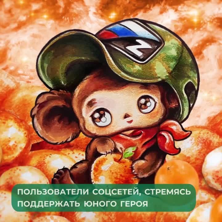 День защиты детей.