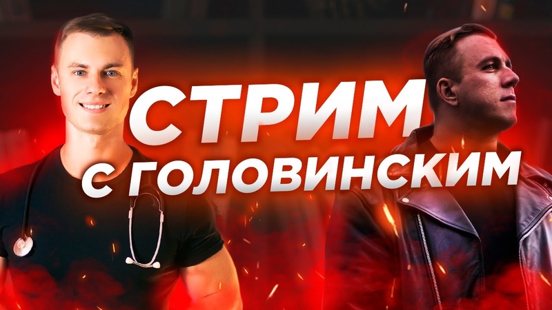 ДНЕВНИК ВРАЧА ЕГОРОВА