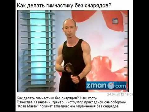 Тренировки со своим весом