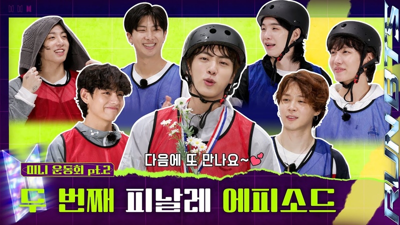 Run BTS!