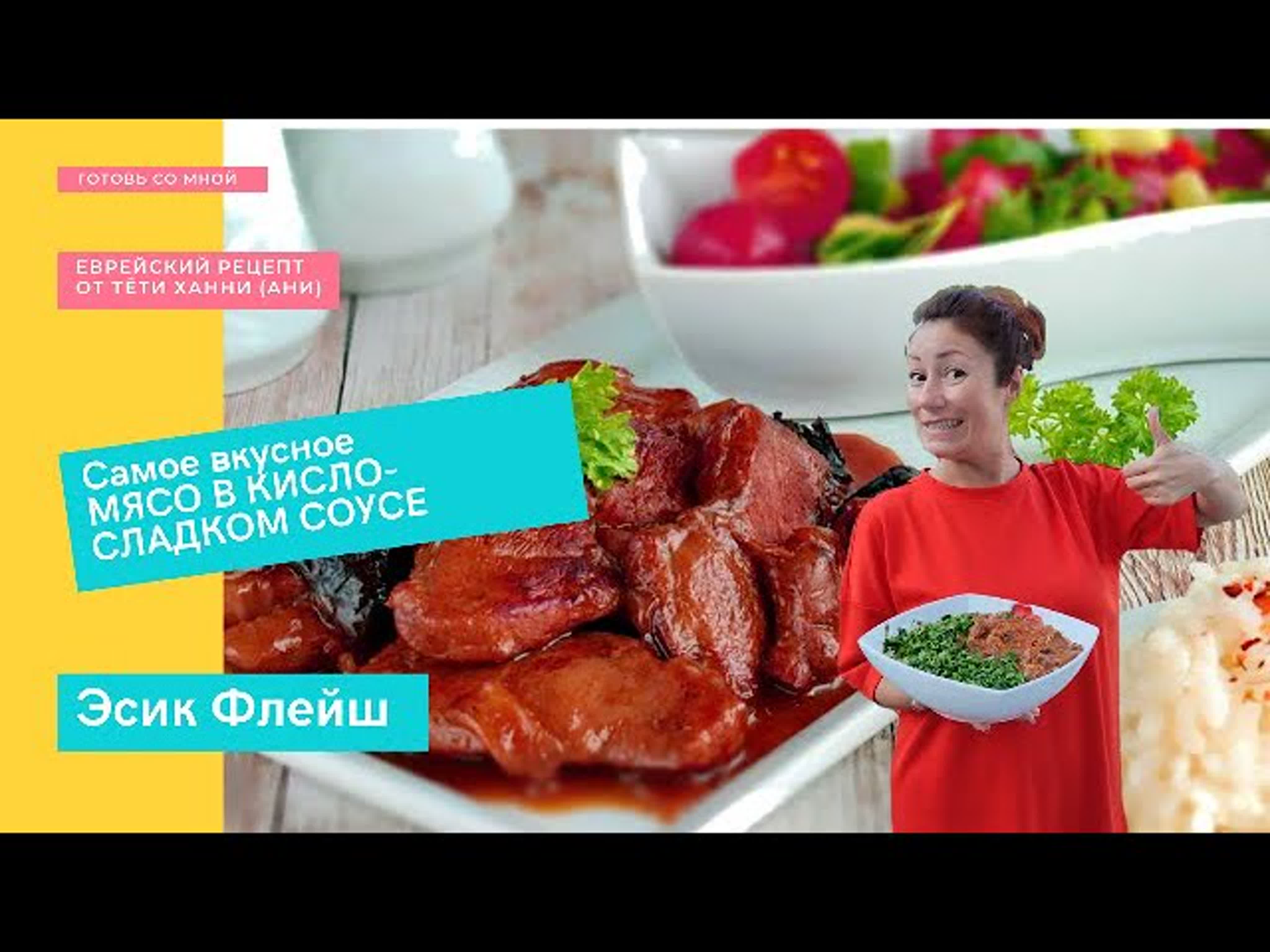 Рецепты из говядины