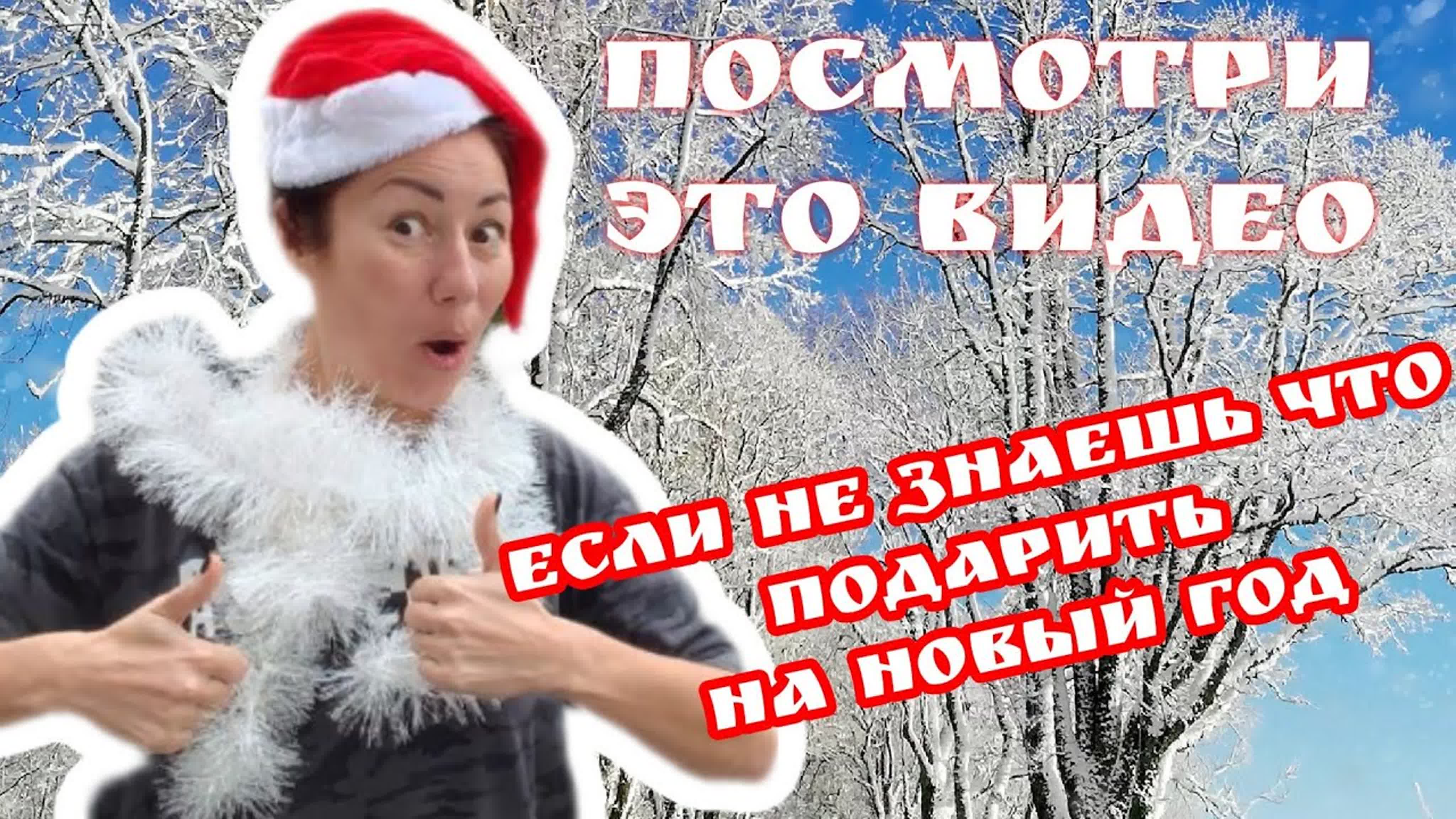 Если скучно