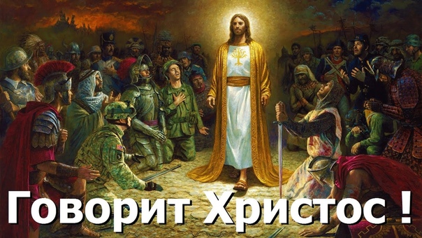 БИБЛИЯ, ТОРА, ПРОРОКИ