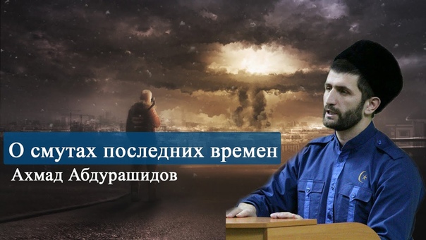 Ахмад Абдурашидов