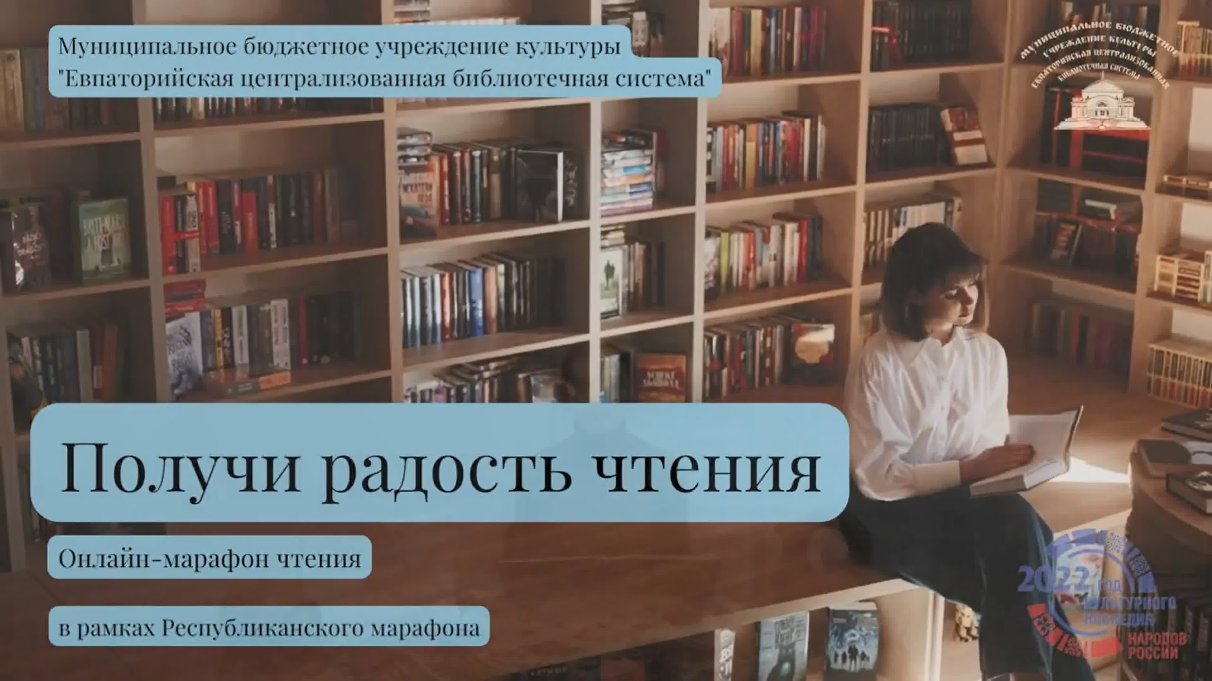Республиканский марафон "Получи радость чтения" 2022