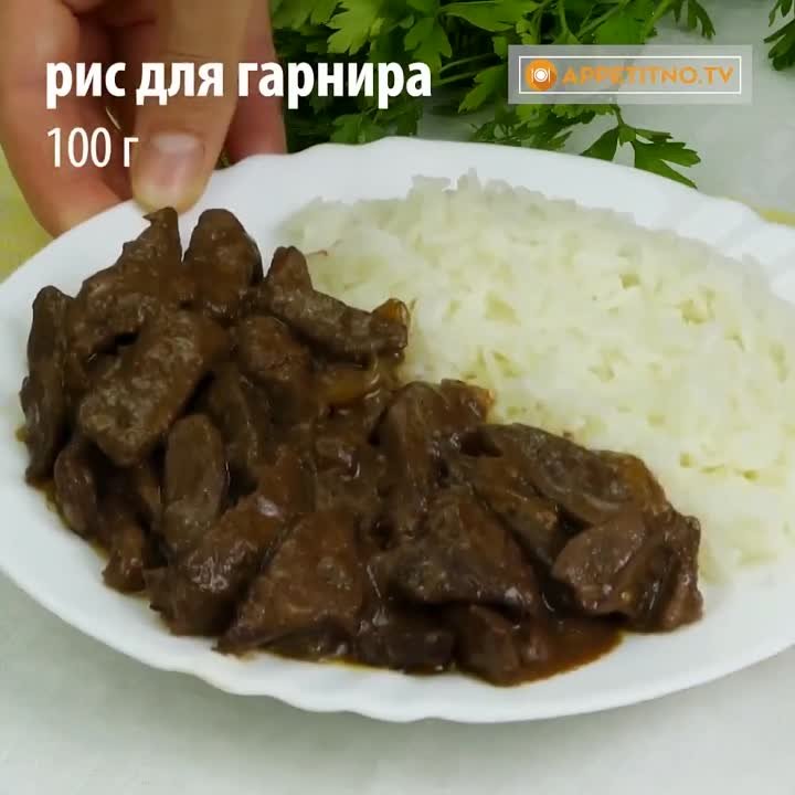 РЕЦЕПТЫ ИЗ ЛИВЕРА