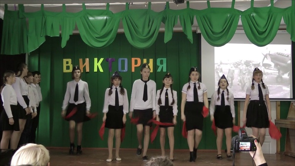 Виктория 2018