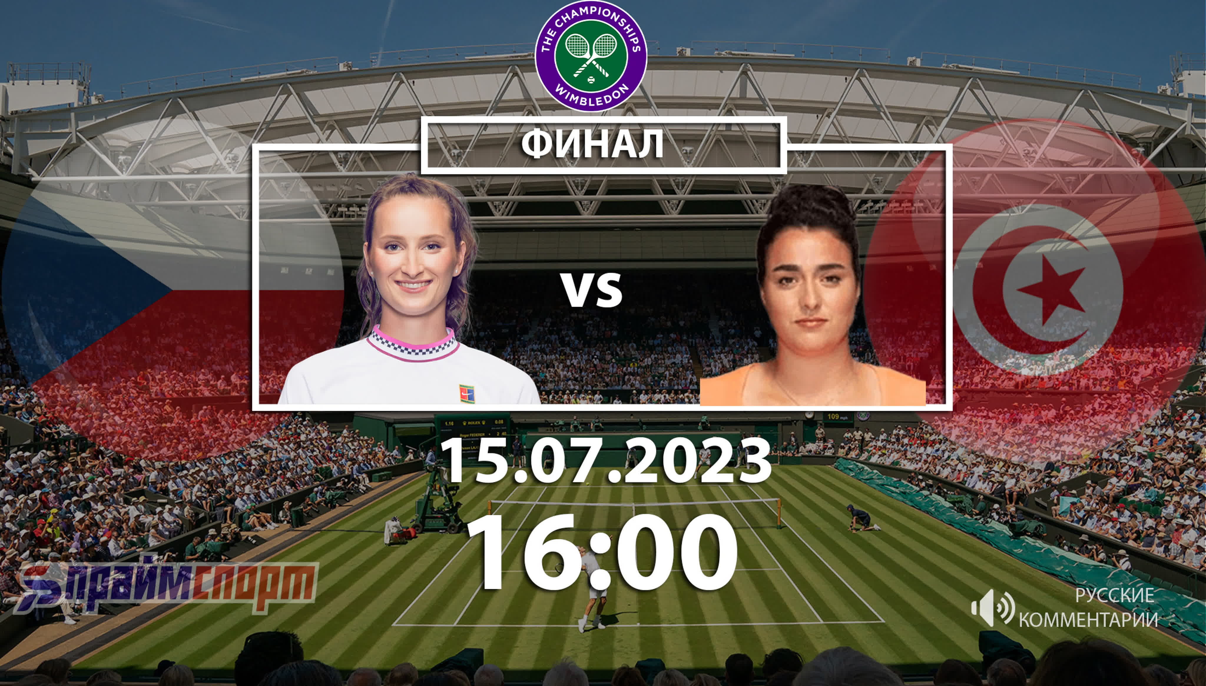 Wimbledon | WTA (London, Great Britain)