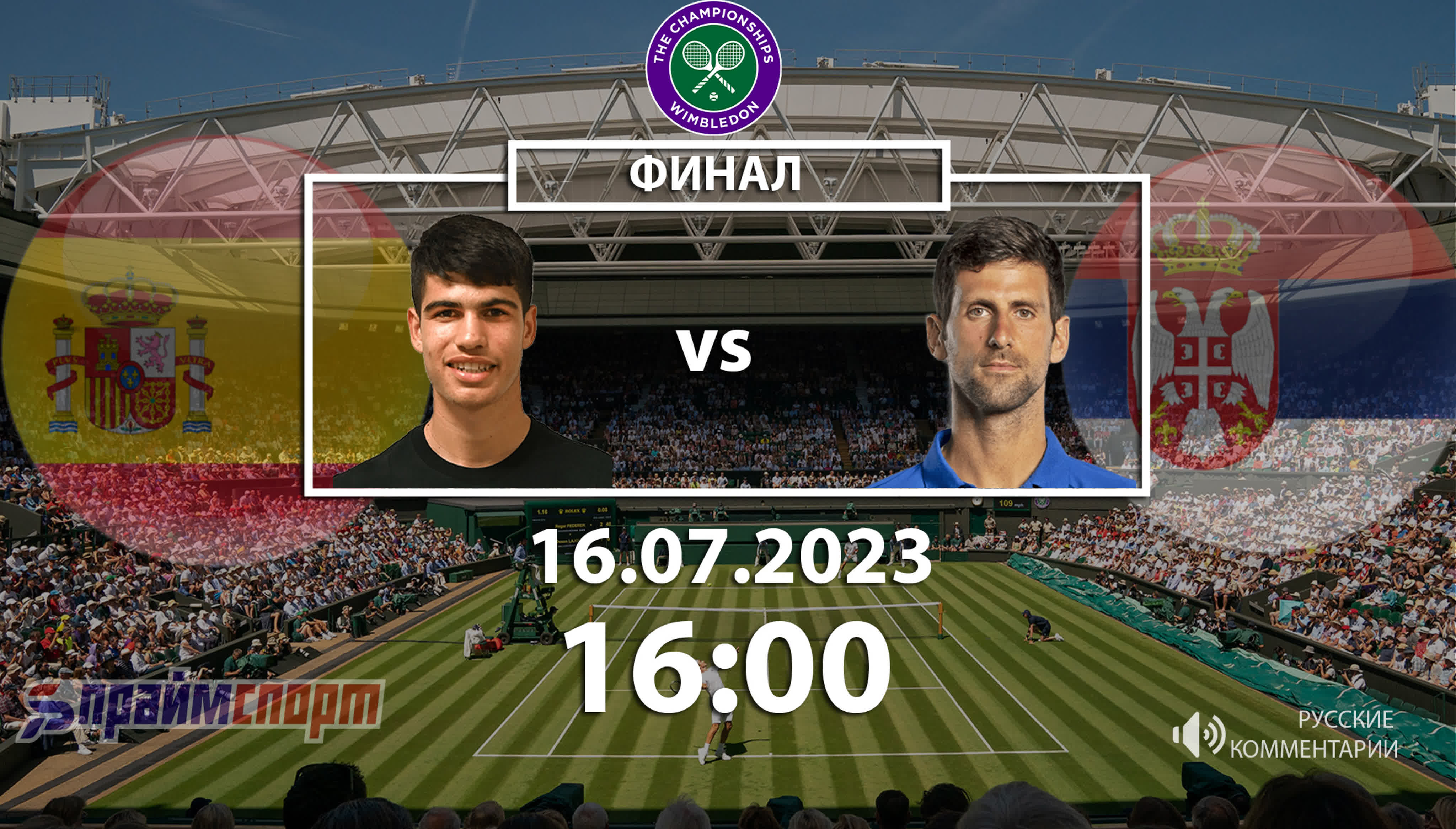 Wimbledon | ATP (London, Great Britain)