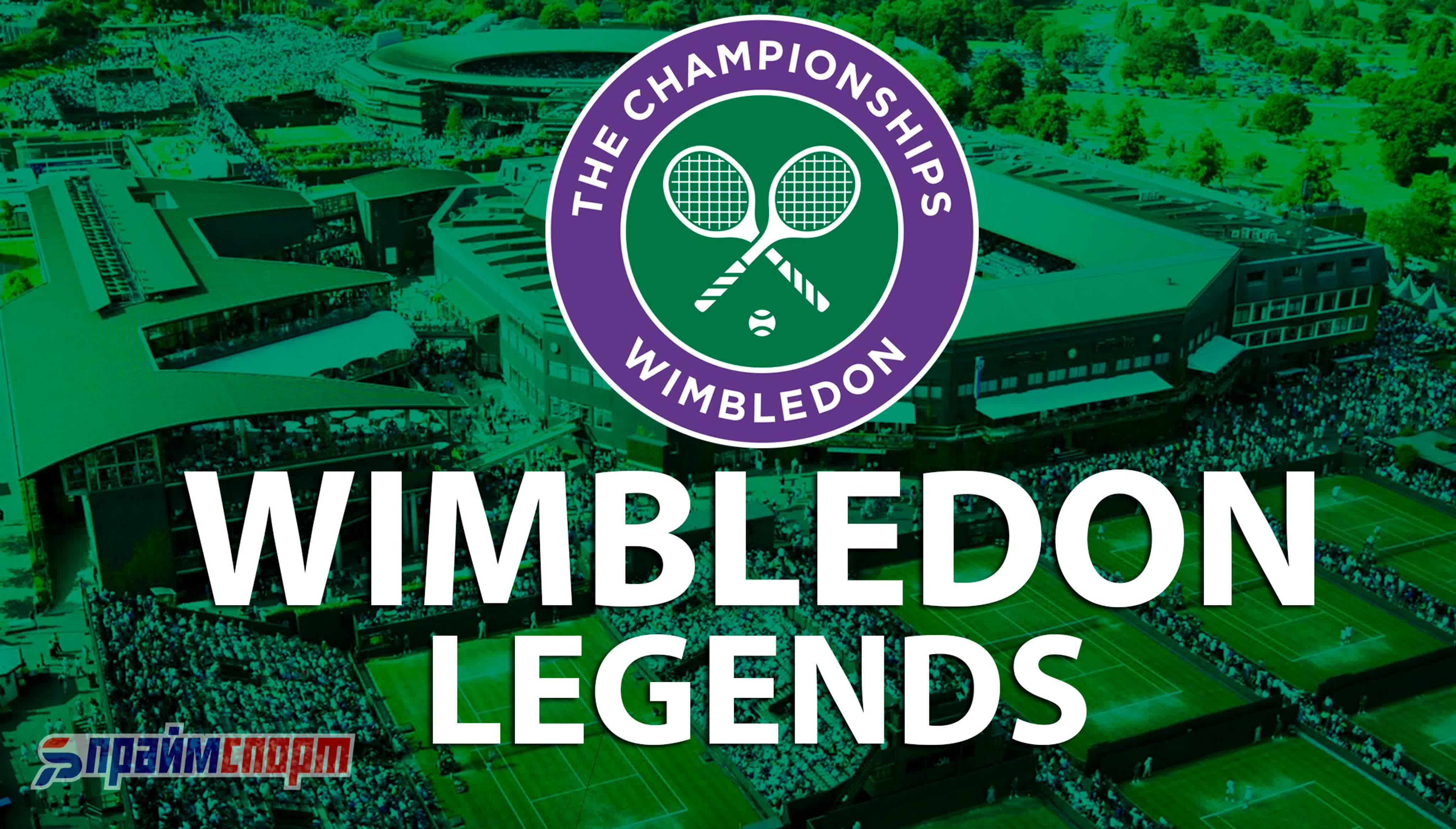 Wimbledon | Legends (London, Great Britain)