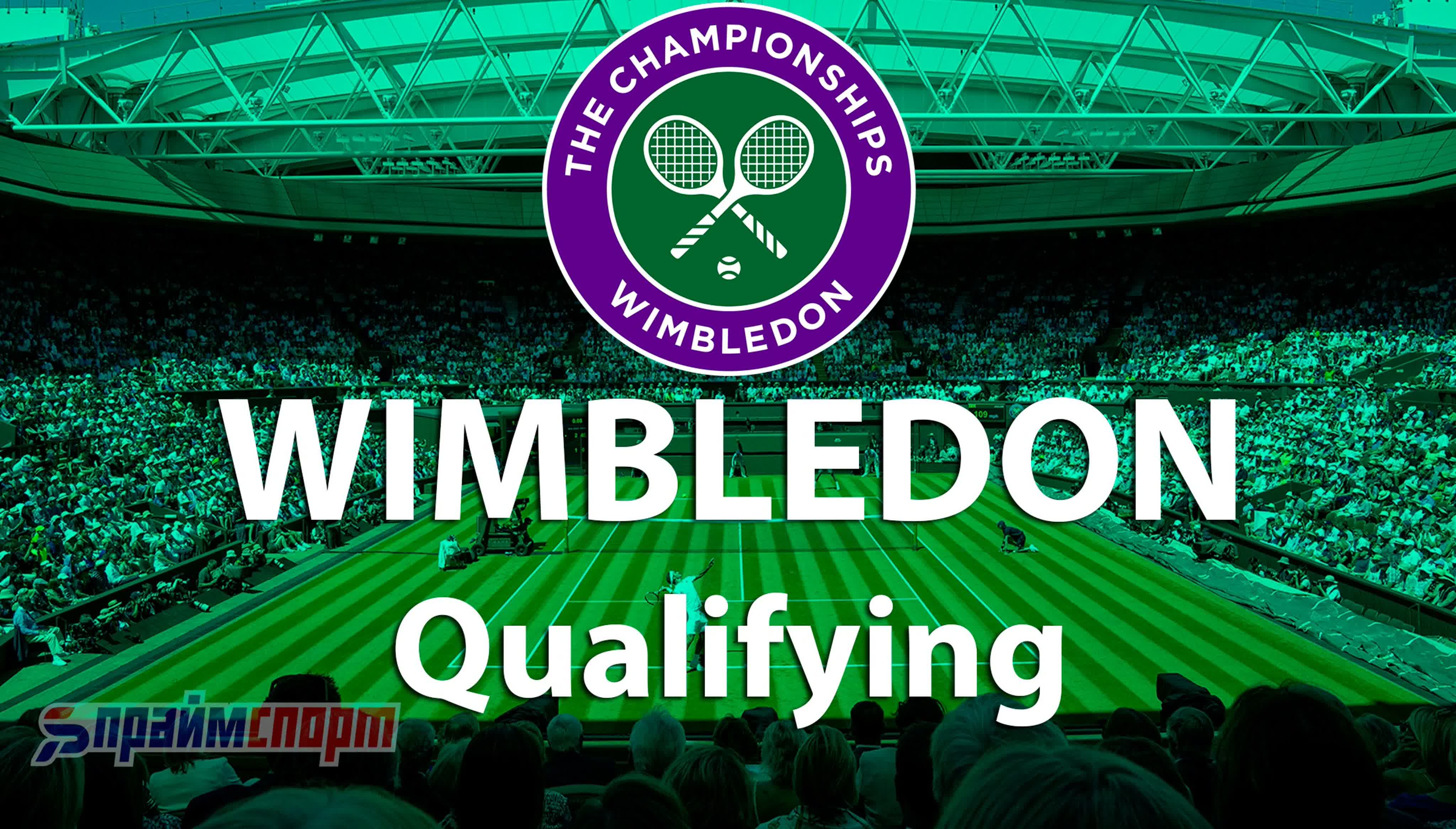 Wimbledon | Квалификация (London, Great Britain)