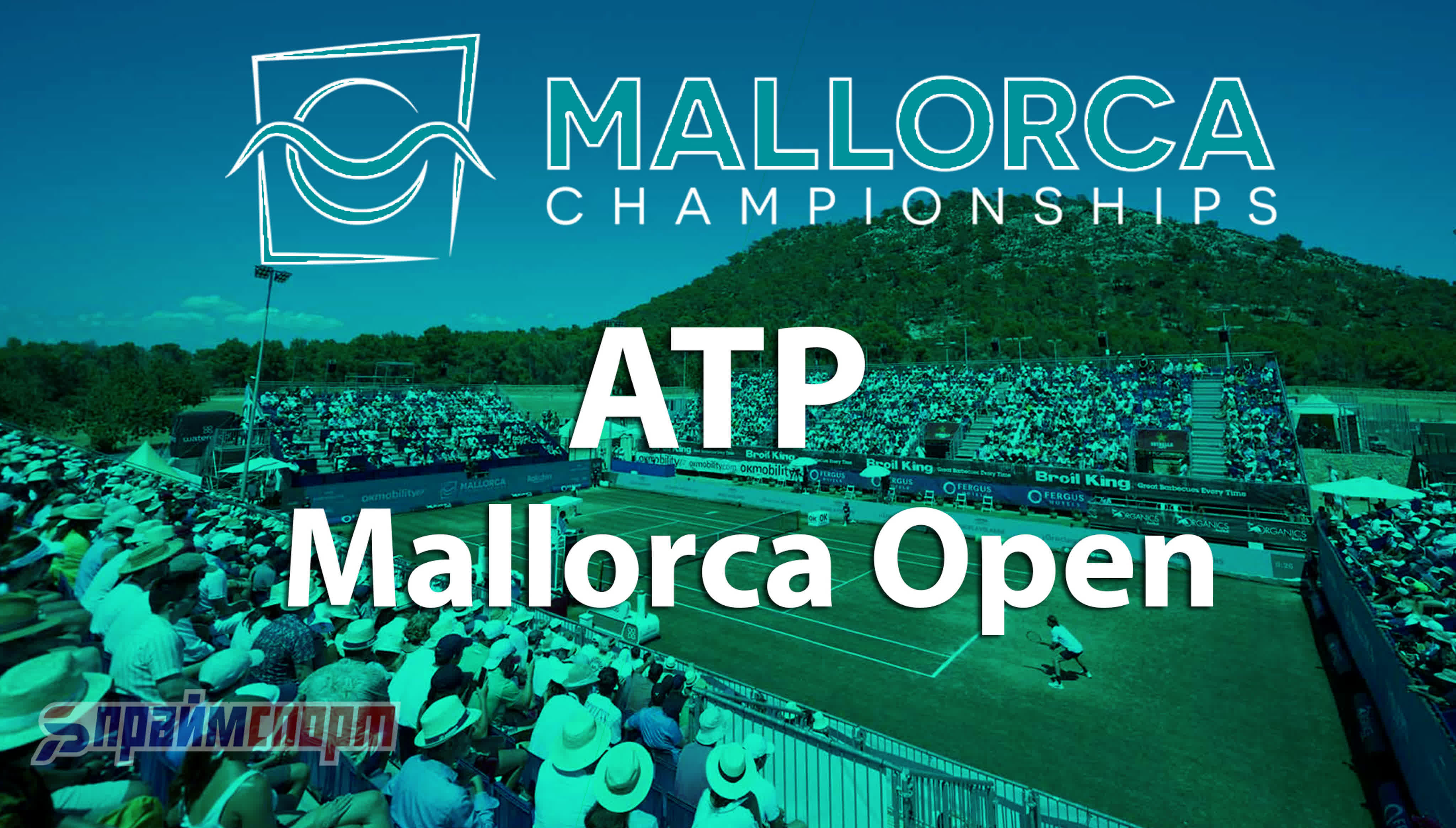 Mallorca Championships (Mallorca, Spain)