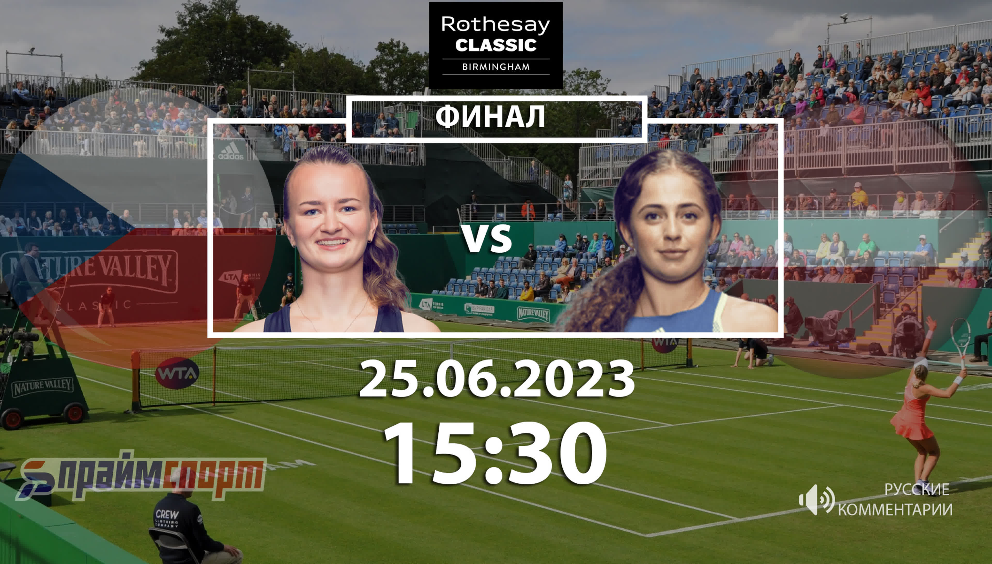 Rothesay Classic (Birmingham, Great Britain)