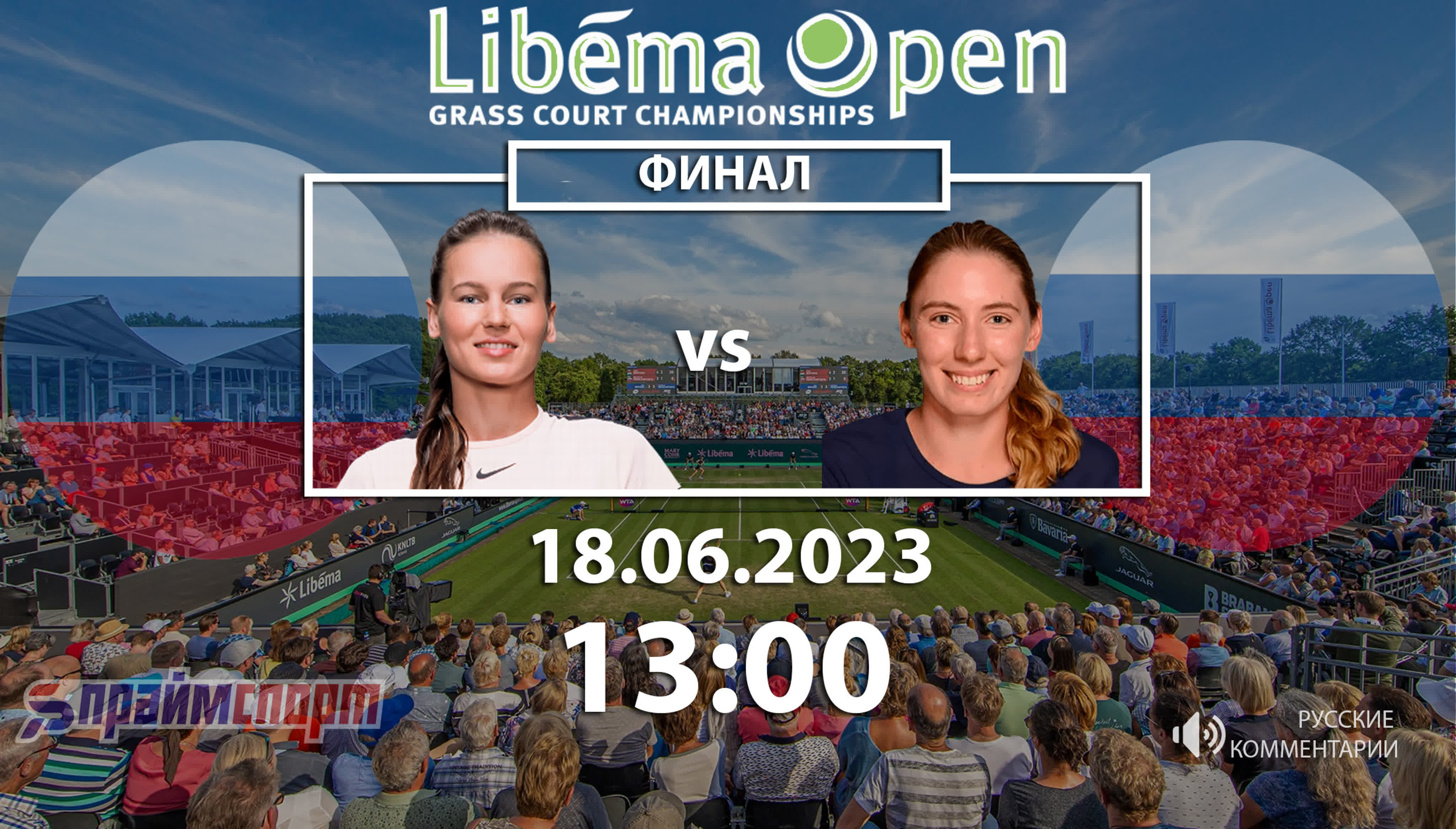 WTA | Libema Open ('S-Hertogenbosch, Netherlands)