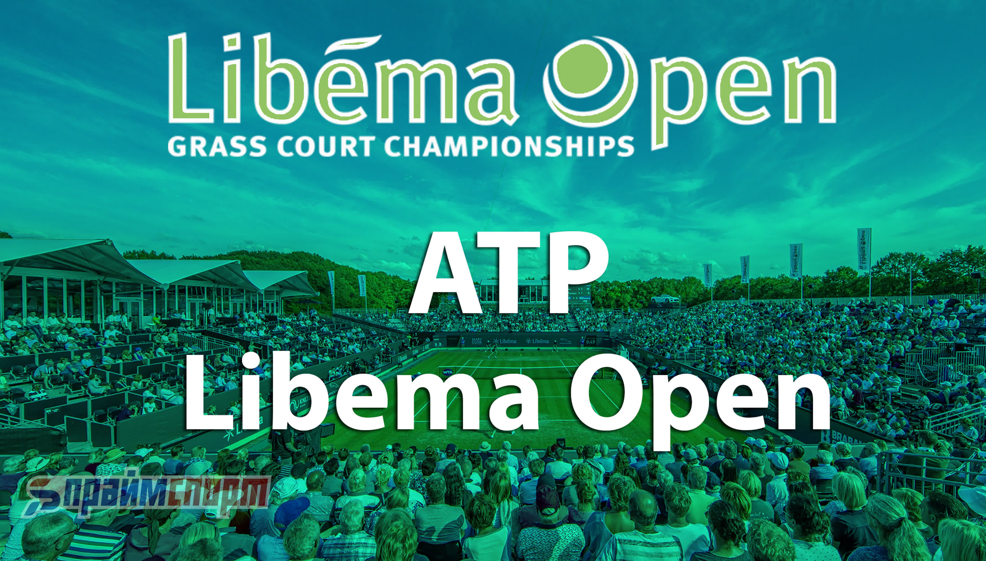 ATP | Libema Open ('S-Hertogenbosch, Netherlands)