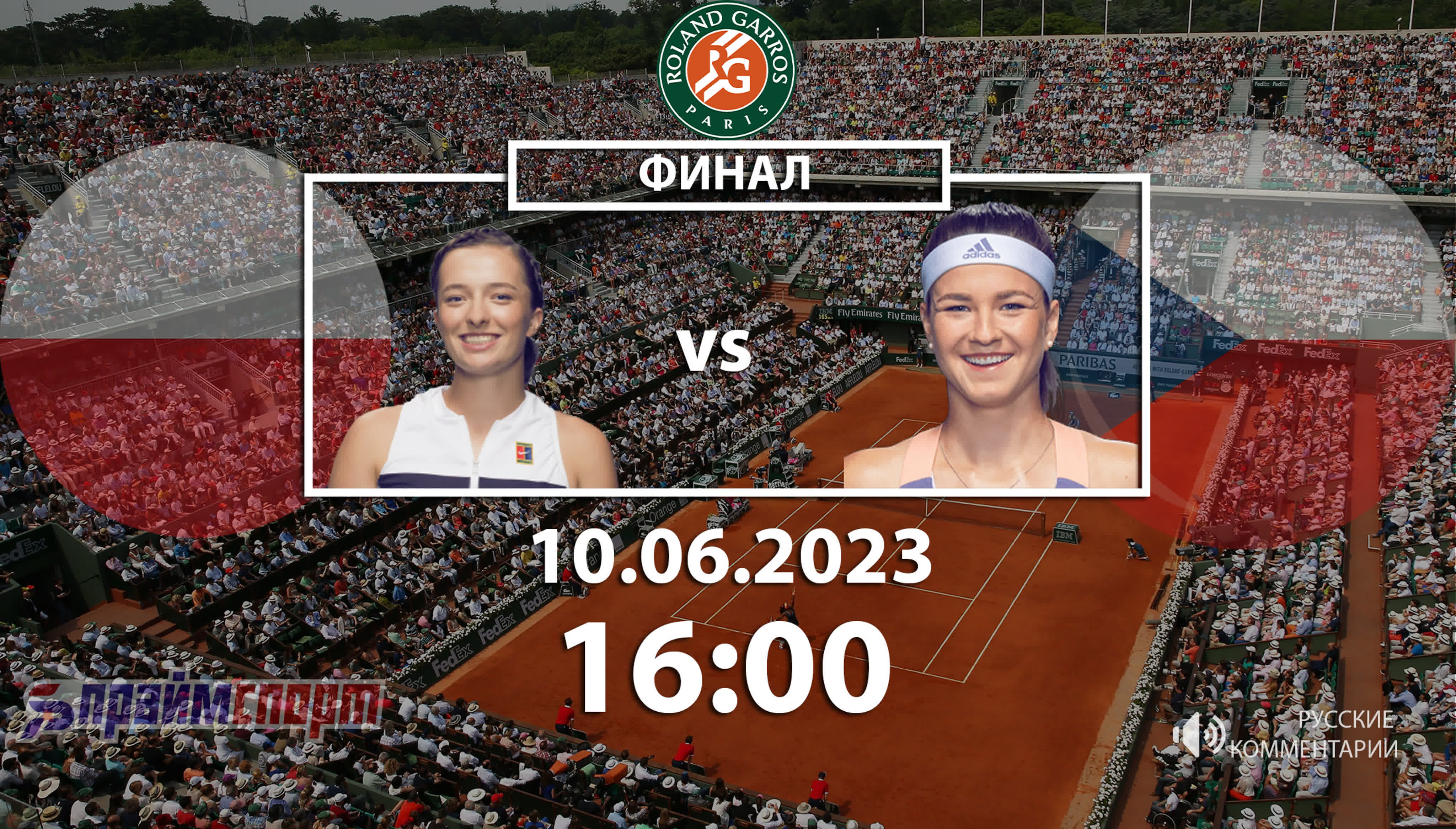 Roland Garros | WTA (Paris, France)