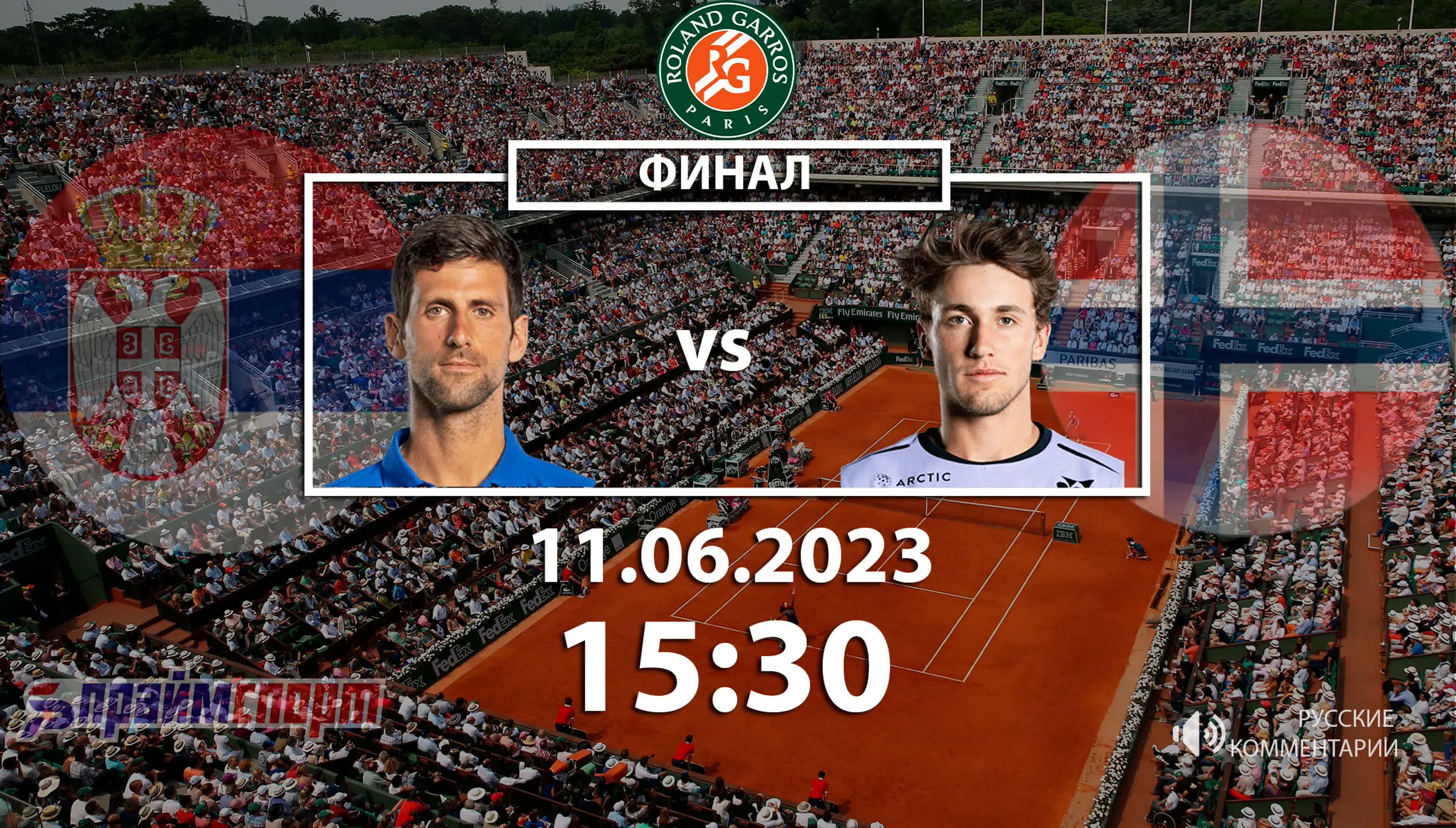 Roland Garros | ATP (Paris, France)