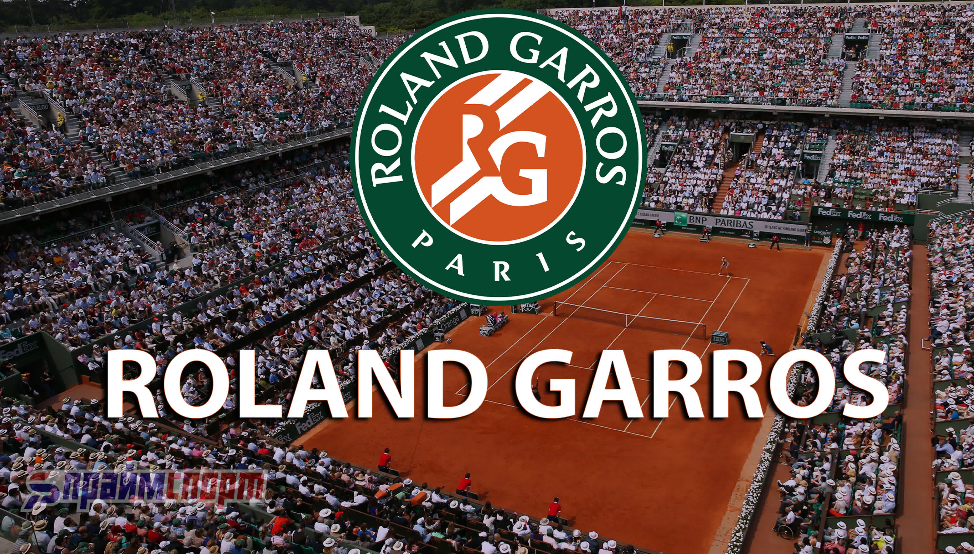 Roland Garros | Doubles (Paris, France)