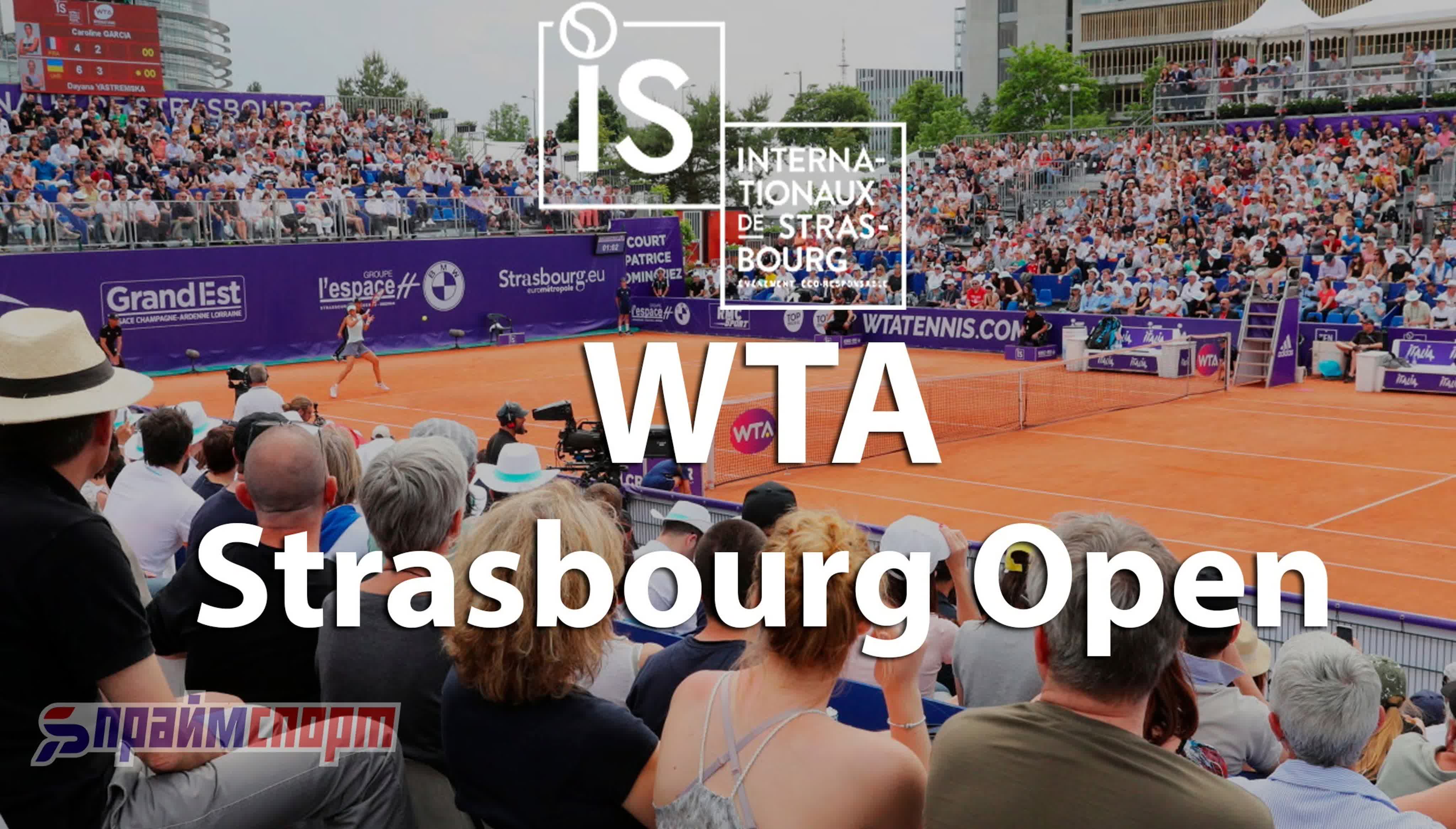 Internationaux de Strasbourg (Strasbourg, France)