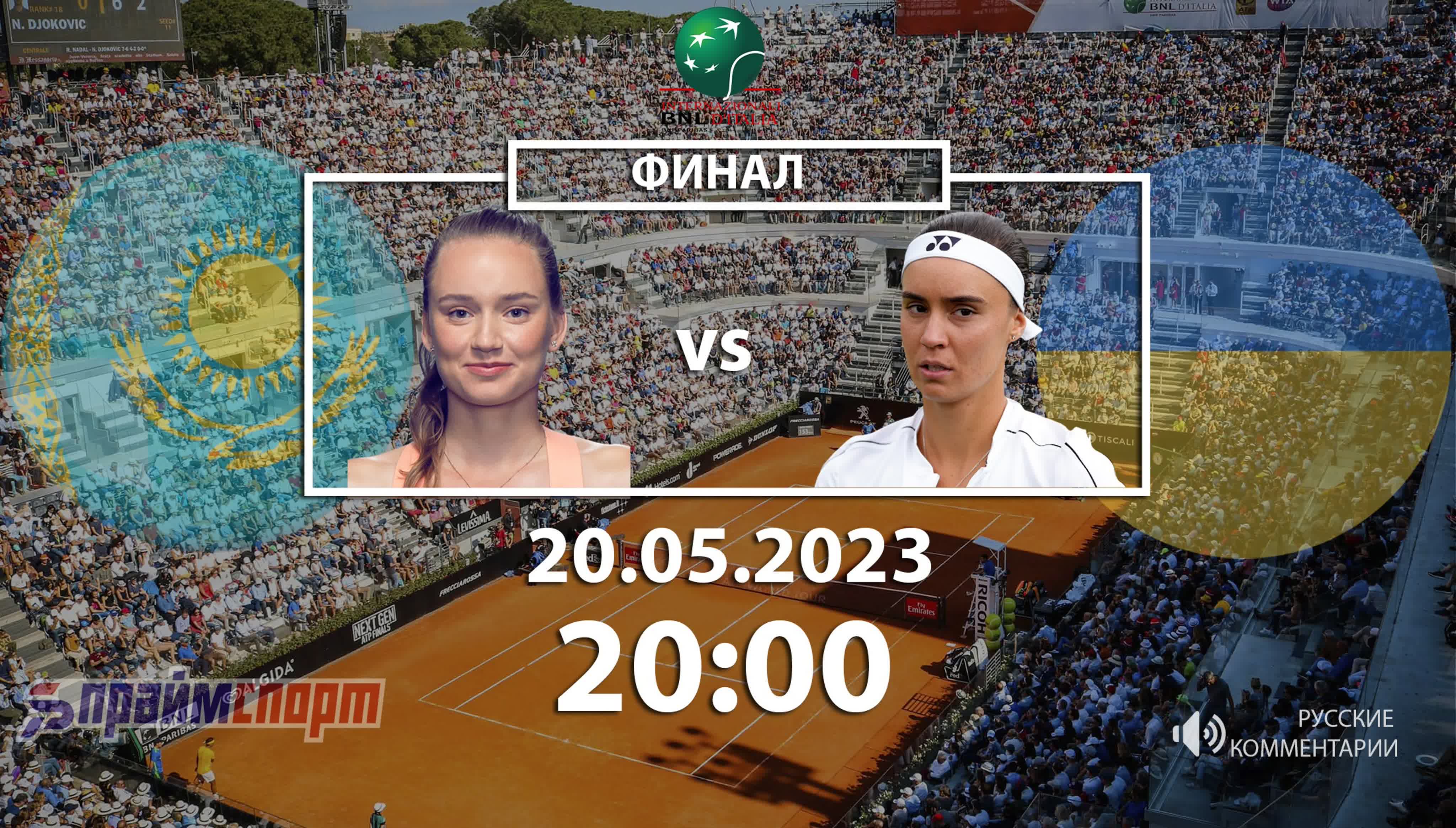 WTA | Internazionali BNL d'Italia (Rome, Italy)