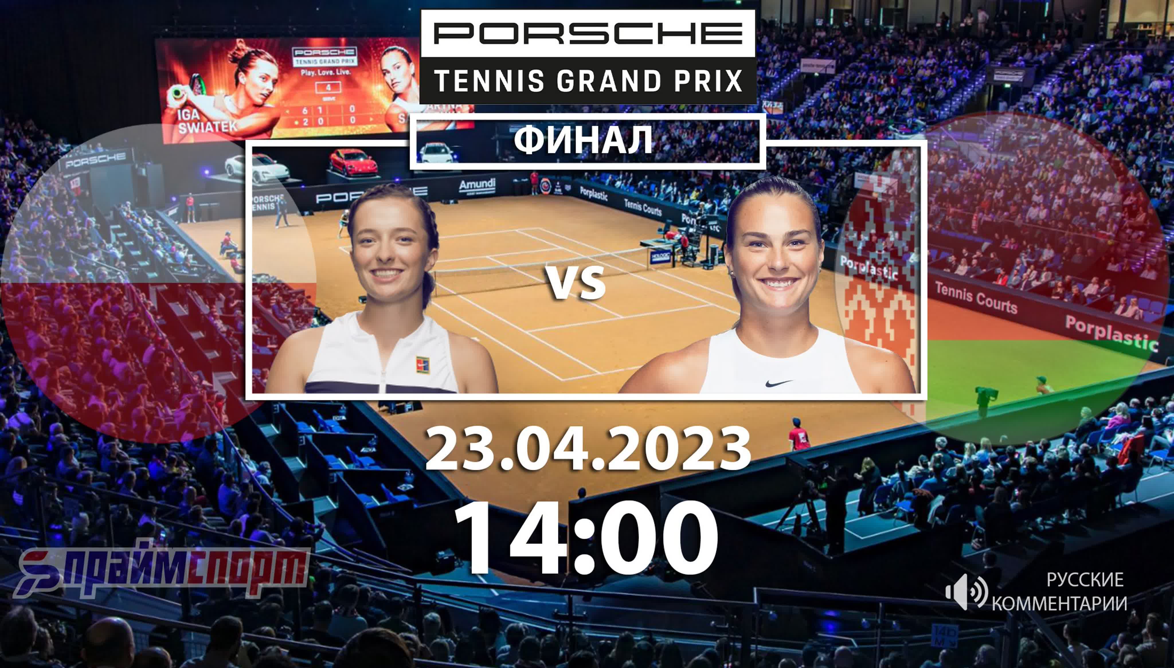 Porsche Tennis Grand Prix (Stuttgart, Germany)