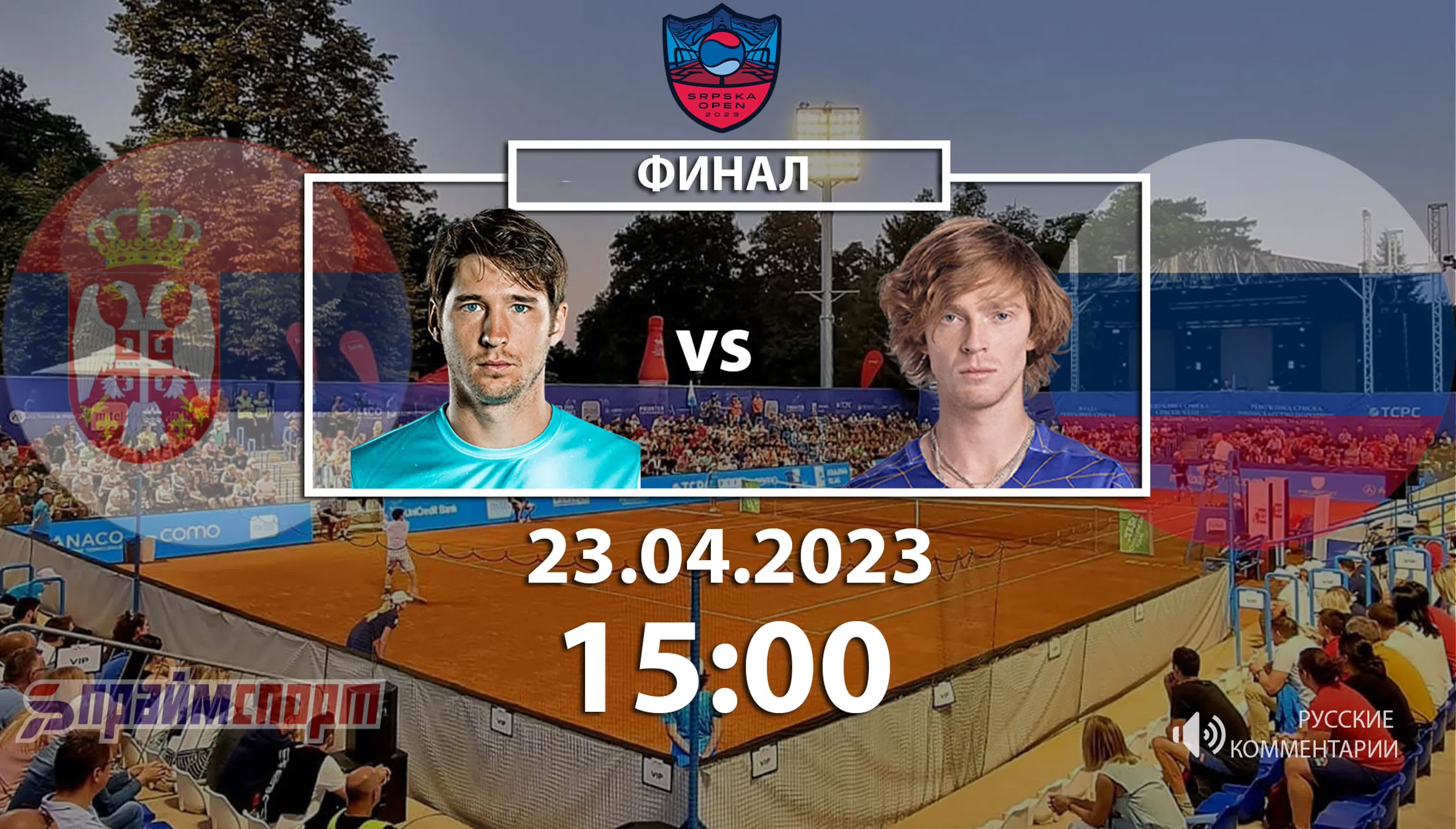 Srpska Open (Banja Luka, Bosnia & Herzegovina)