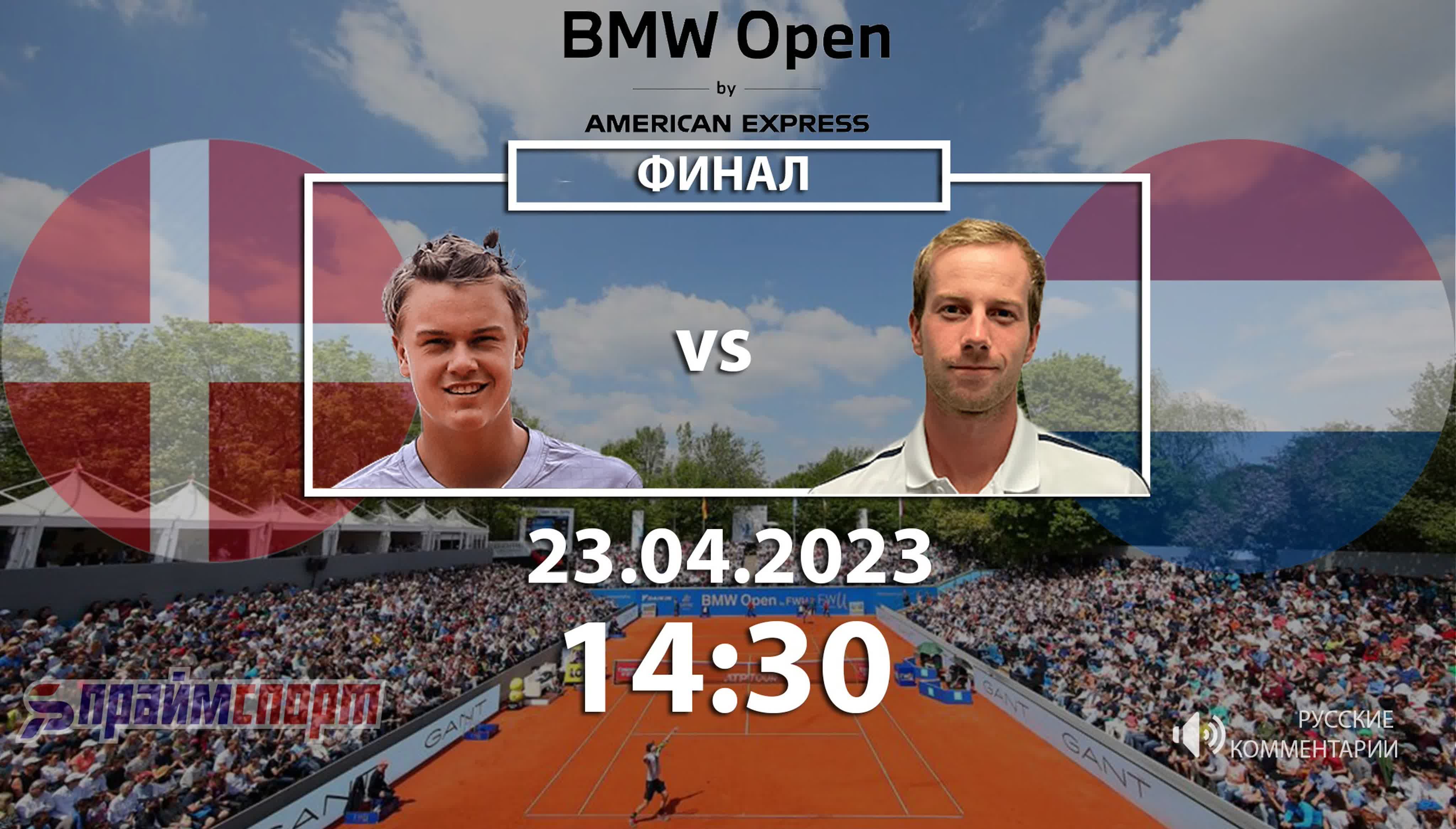 BMW Open by American Express (Munich, Germany)