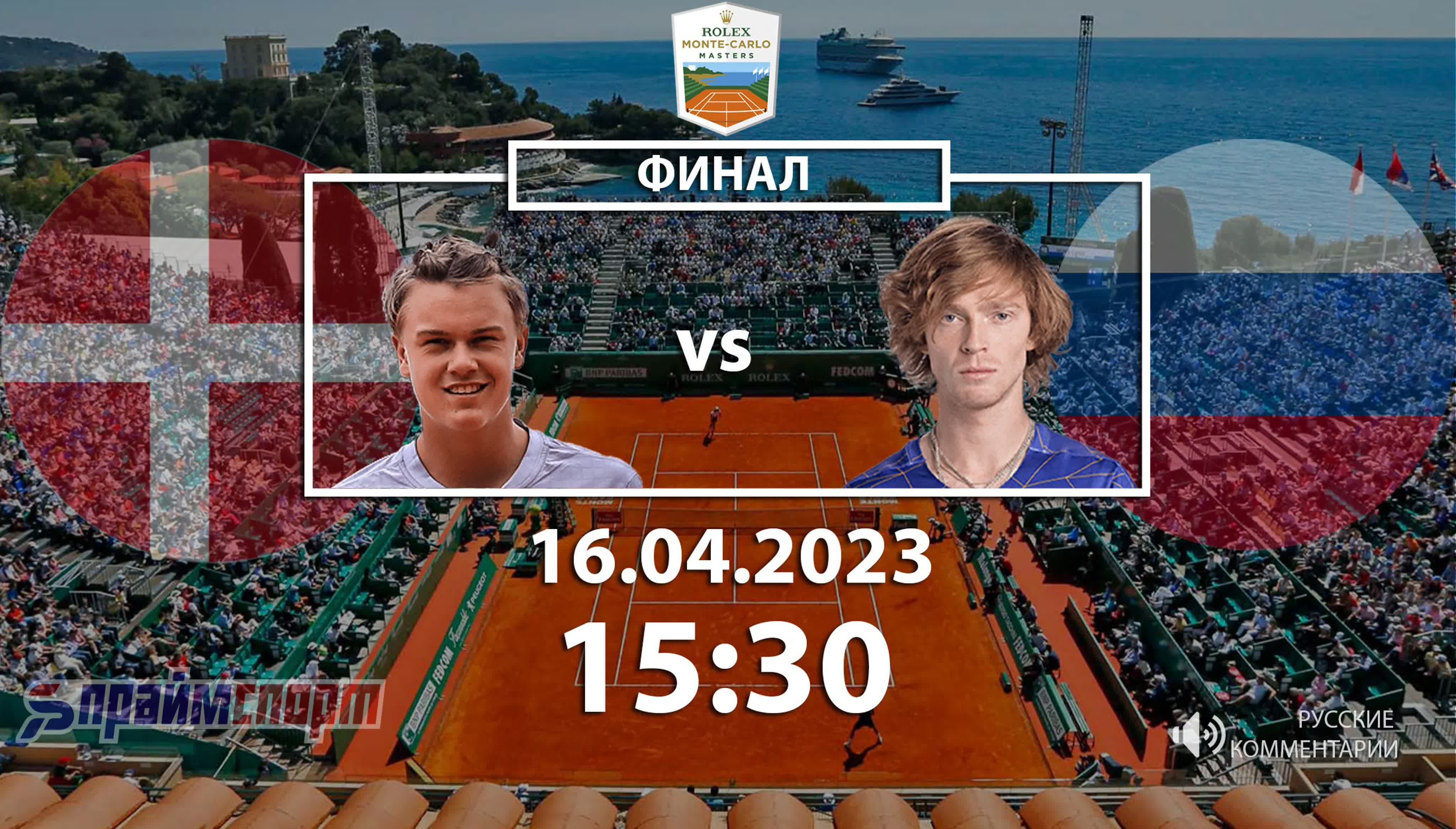 Rolex Monte-Carlo Masters (Monte Carlo, Monaco)