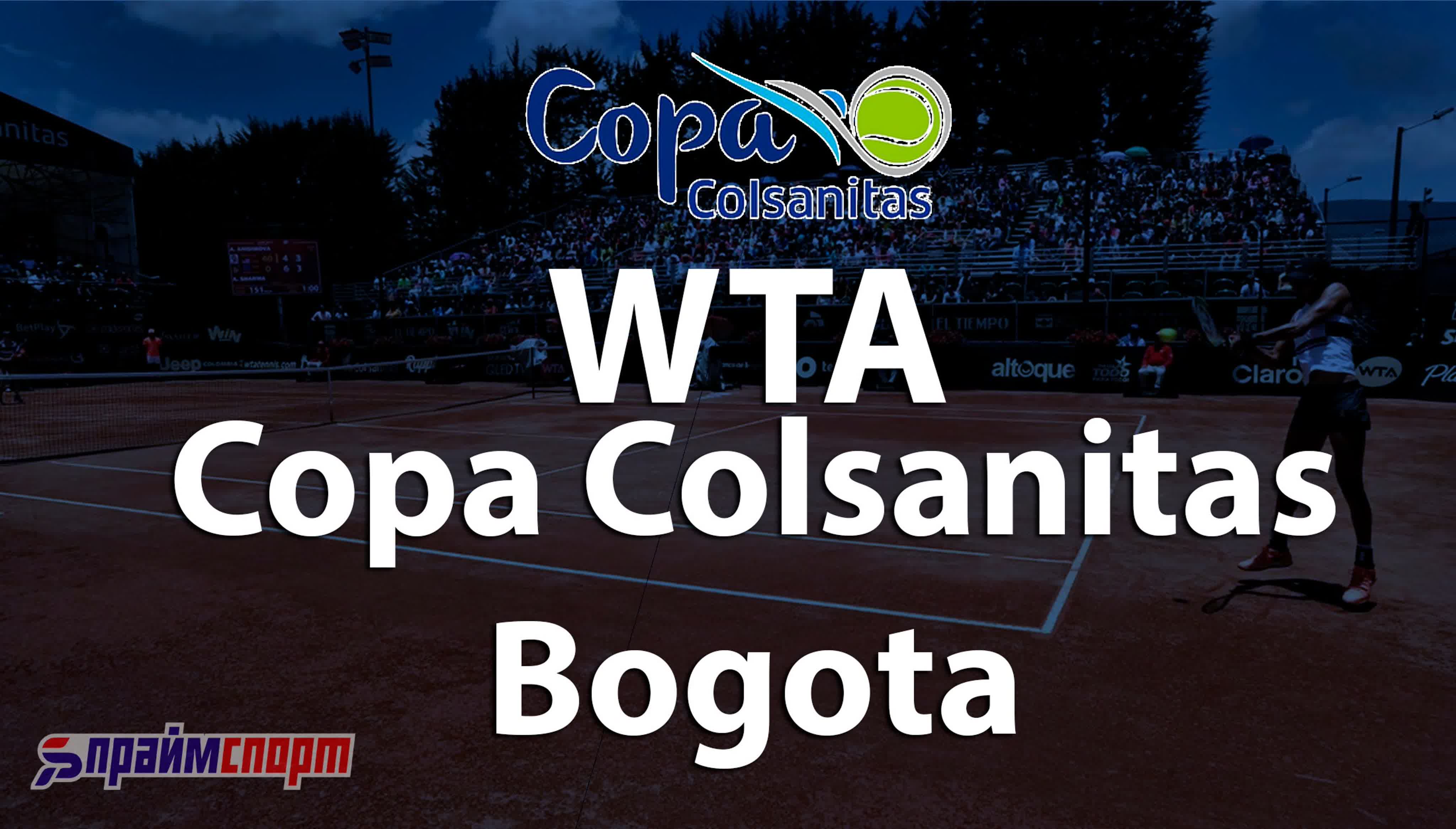 Copa Colsanitas presented by Zurich (Bogota, Colombia)