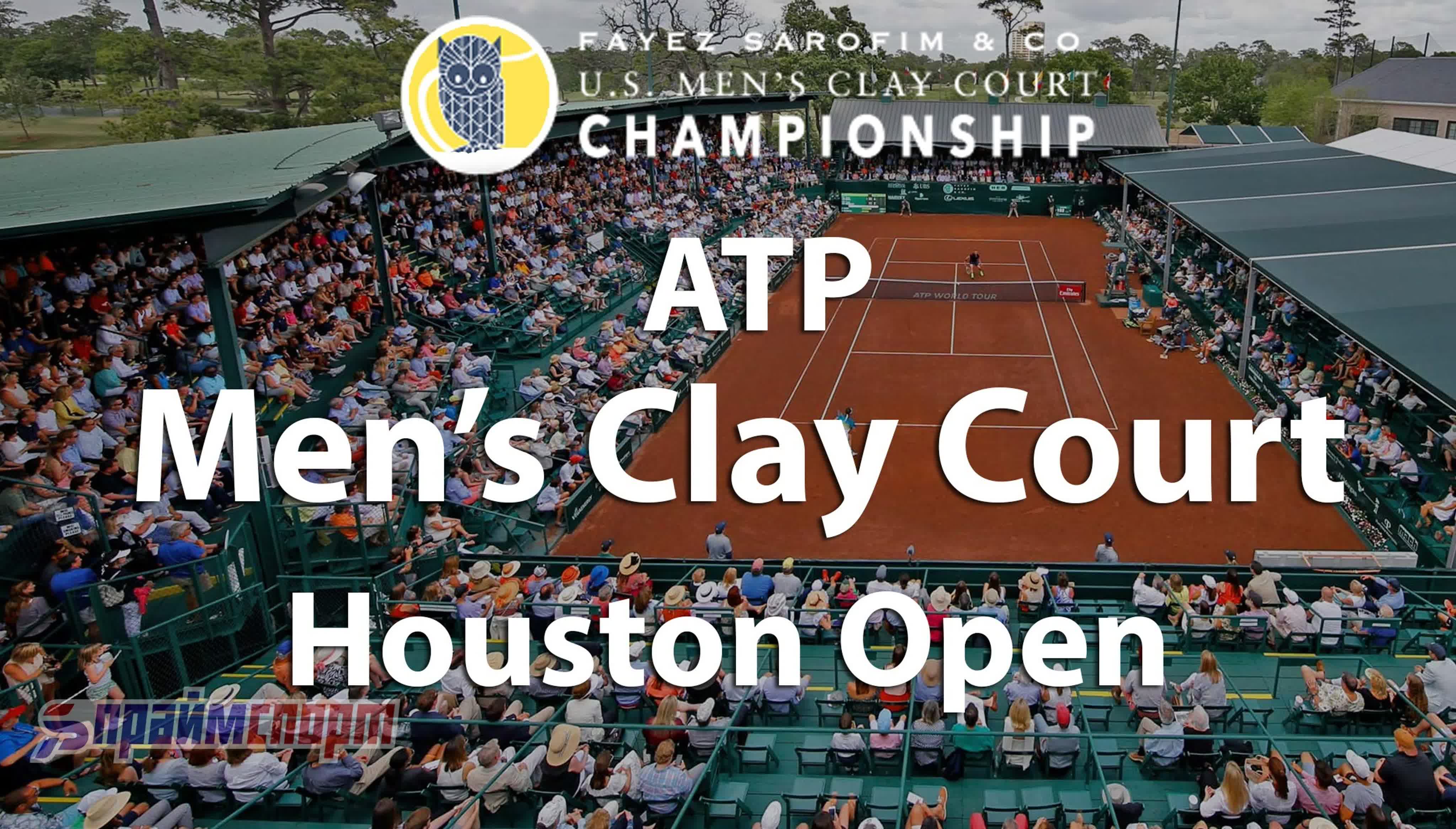 Fayez Sarofim & Co. U.S. Men's Clay Court Championship (Houston, U.S.A.)