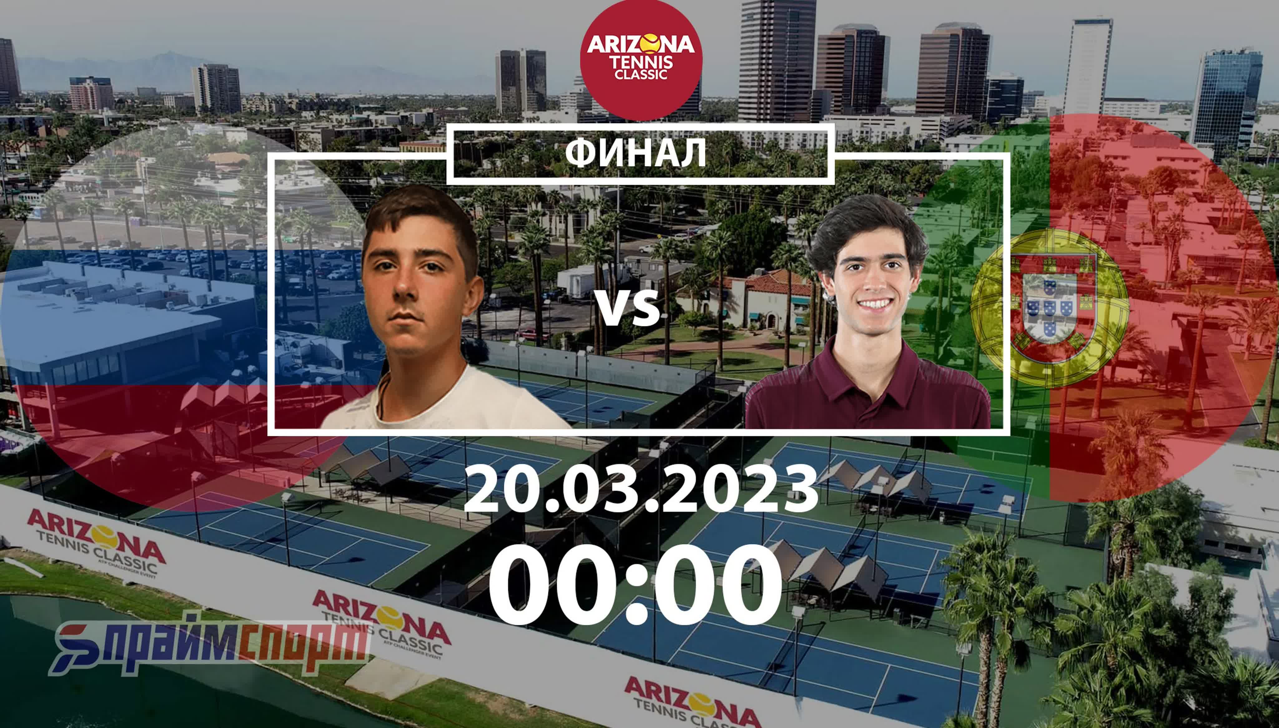 Arizona Tennis Classic (Phoenix, AZ, U.S.A.)
