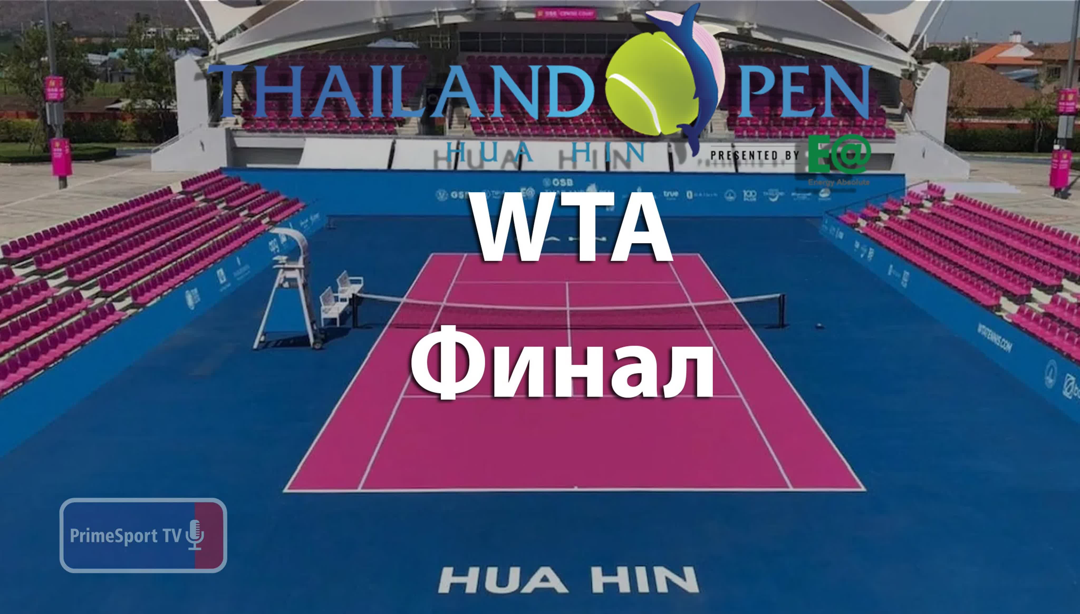 WTA250. Thailand Open (Hua Hin, Thailand)