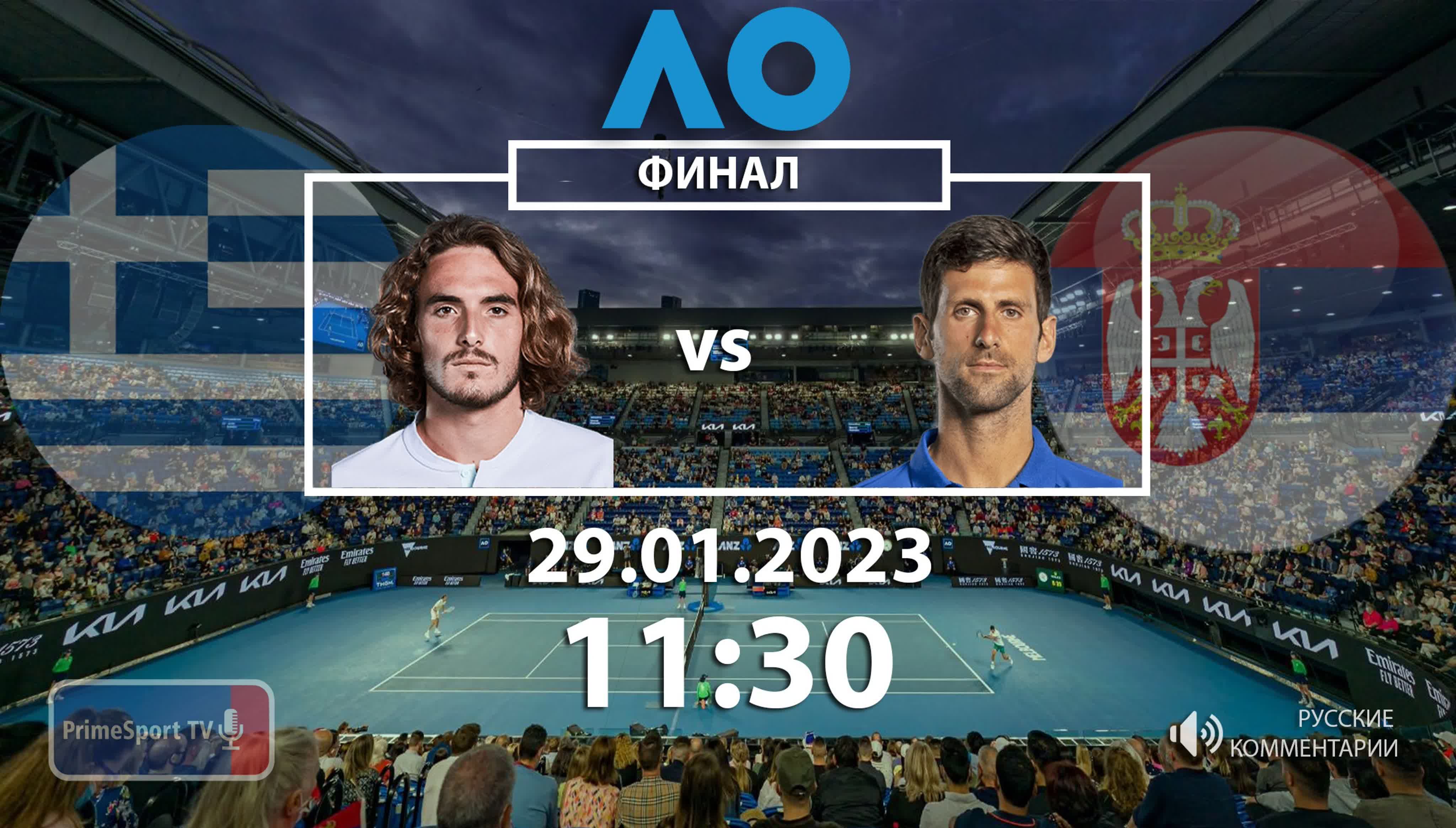 AUSTRALIAN OPEN (Melbourne, Australia)