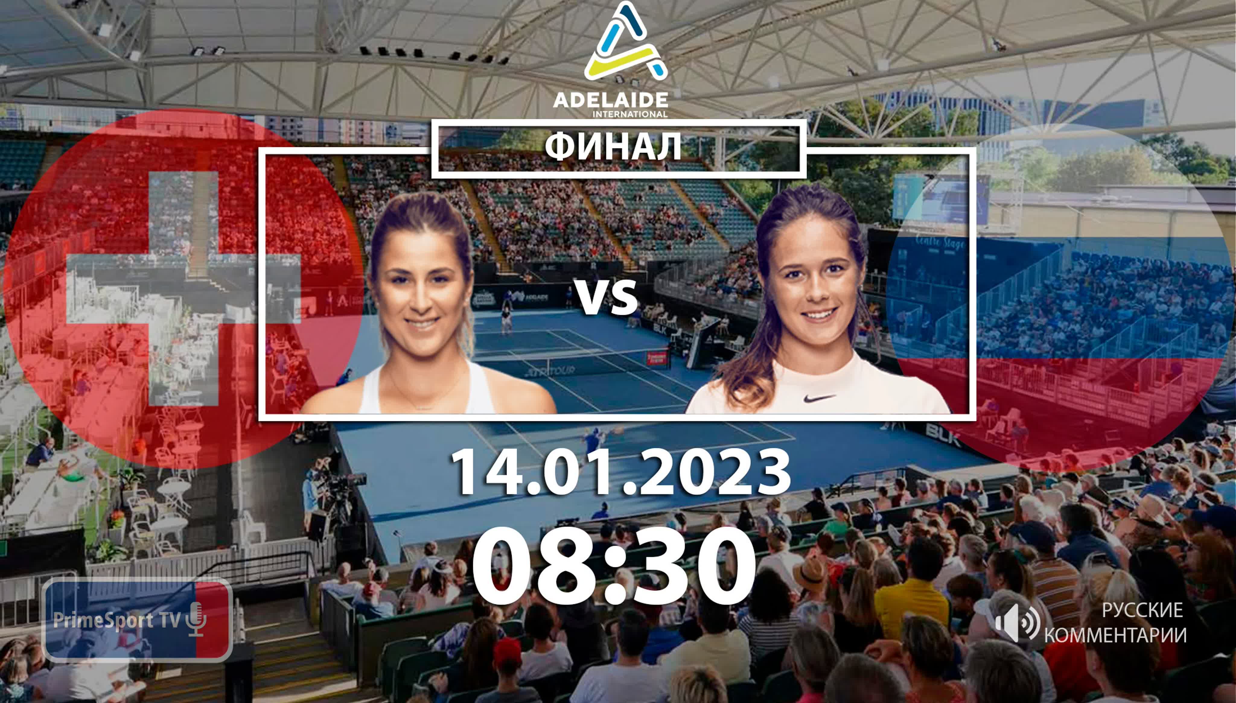 WTA500. Adelaide International 2 (Adelaide, Australia)