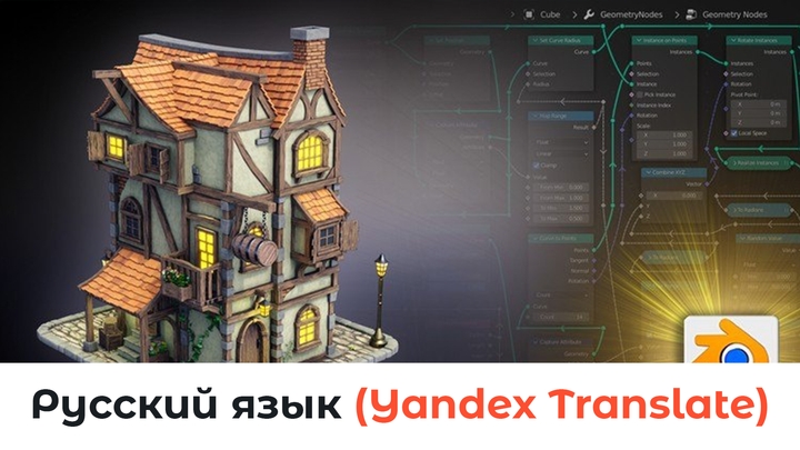 Udemy - Blender 4 Creator Course Stylized 3D Models 2023-11 RU