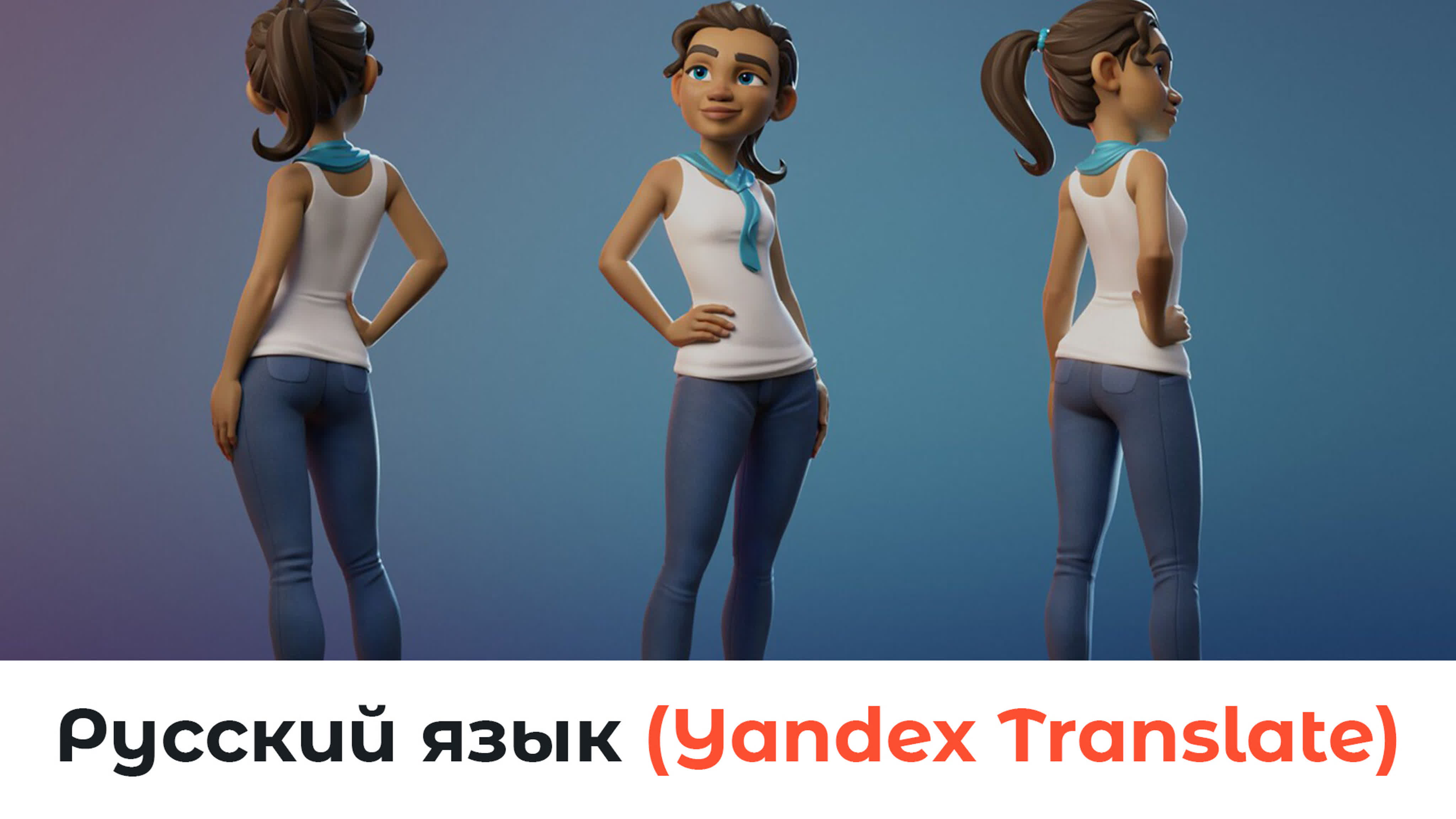 Blender Cloud - Stylized Character Workflow Blender 2.8 RU