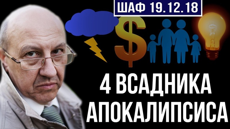 Андрей Фурсов