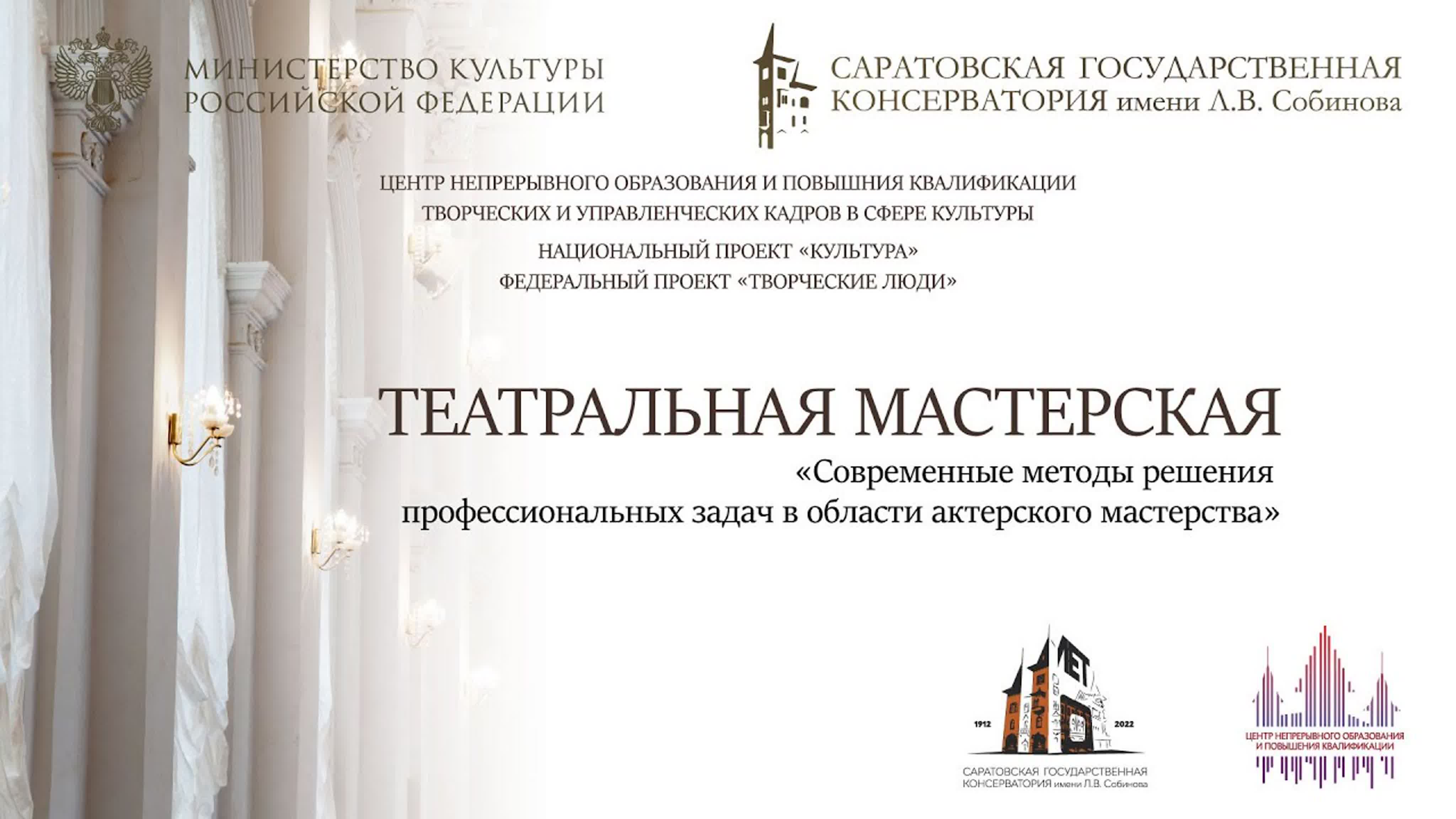 Мастер-класс по клоунаде Ольги Елисеевой (2022)
