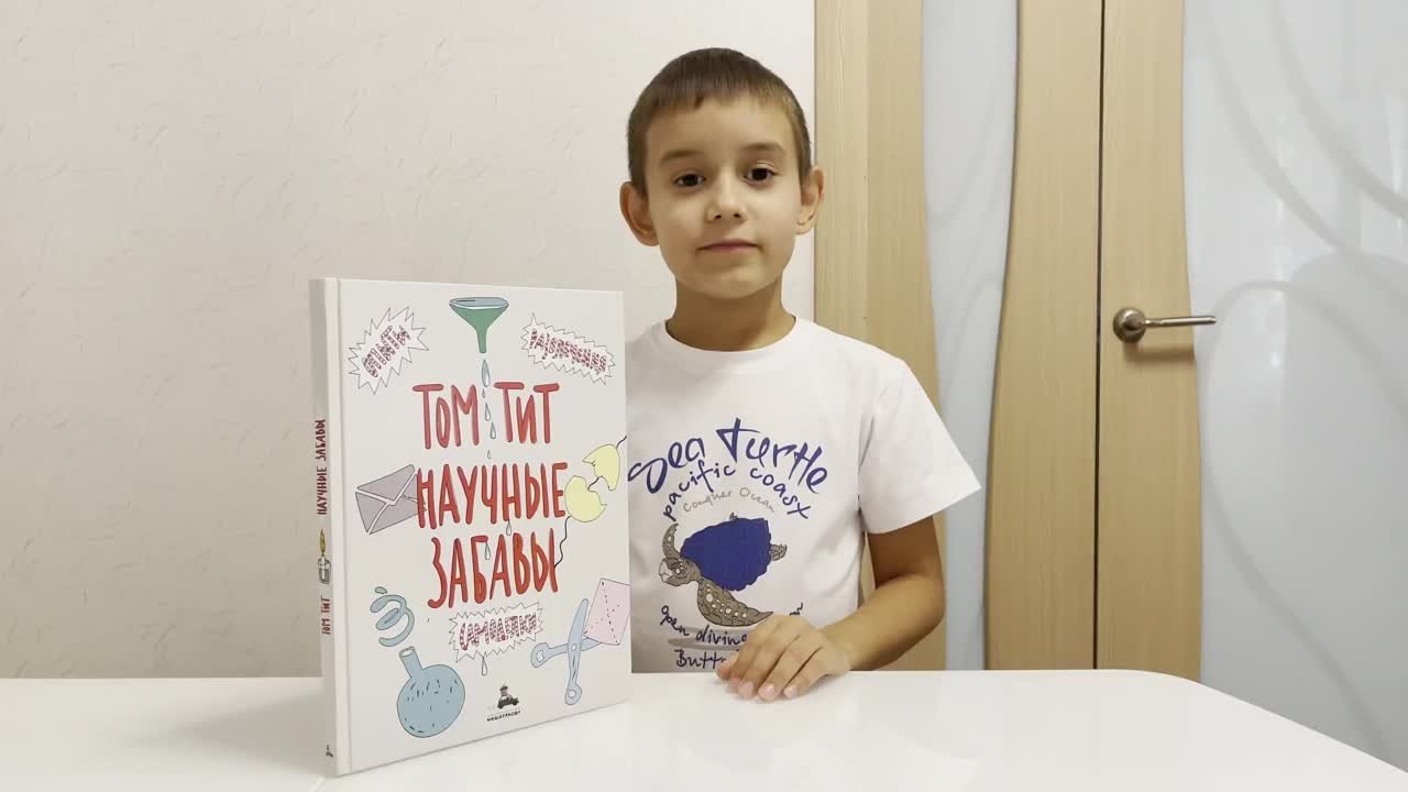 "«Эврика! Книжные опыты». Городской конкурс видеороликов.