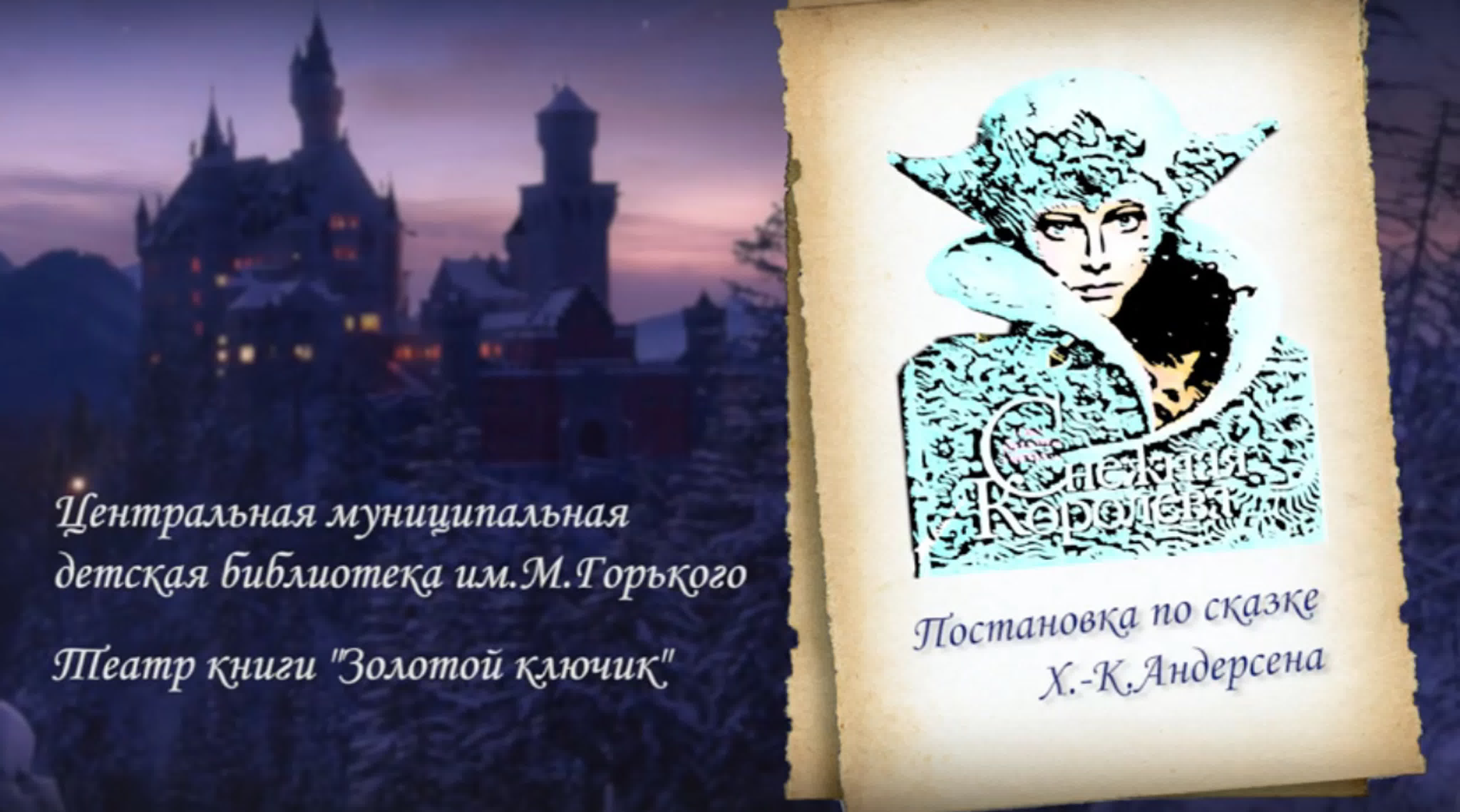 кукольный театр