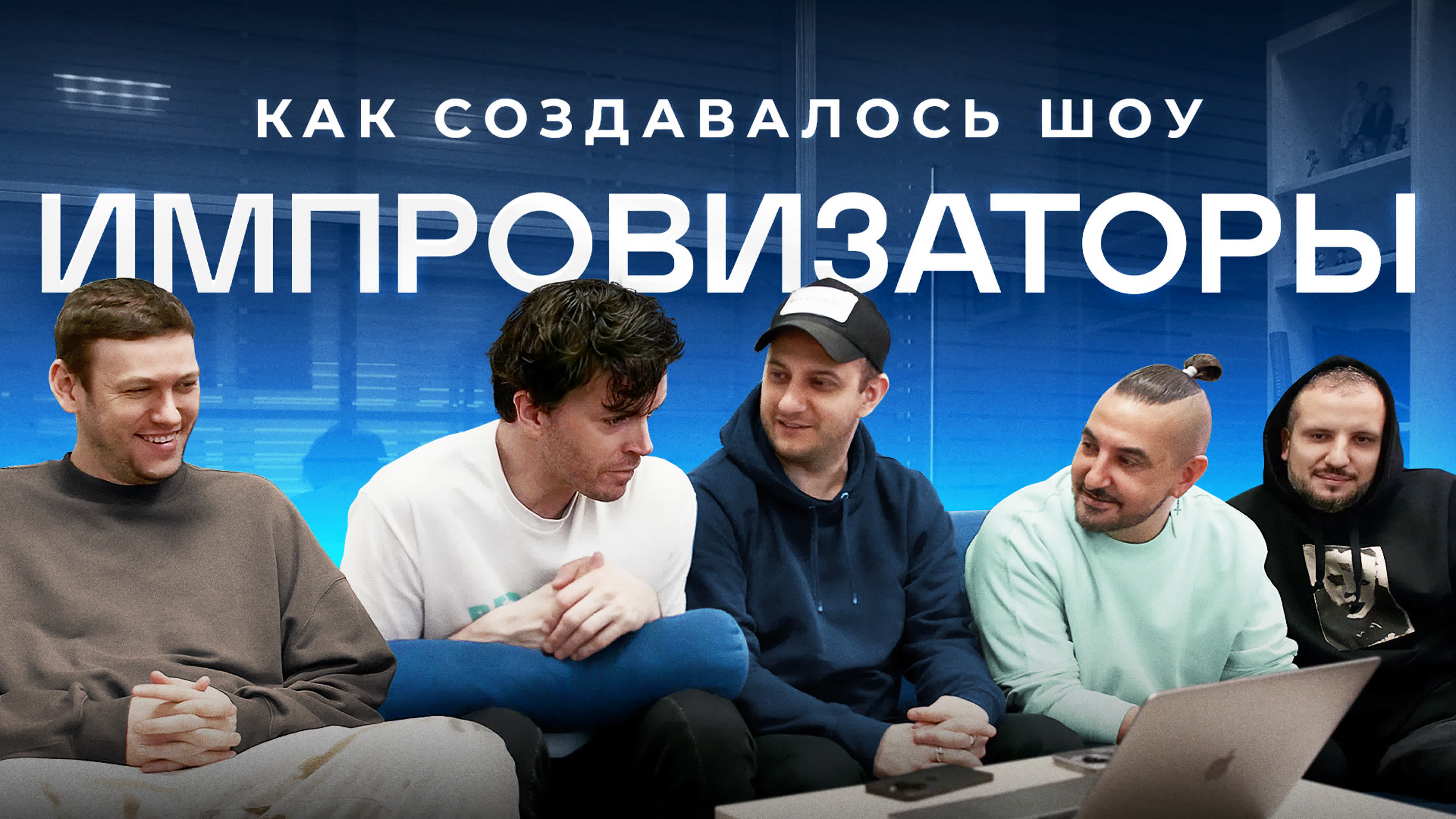 ИМПРОВЛОГ