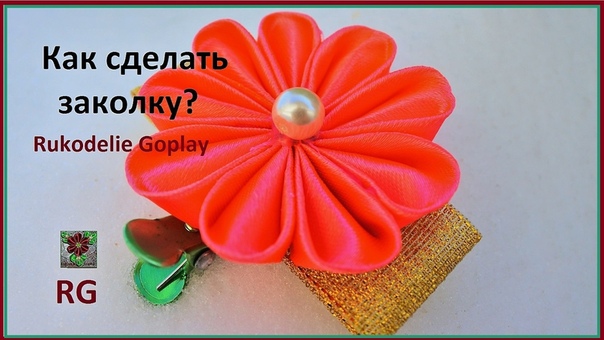 Канзаши 54