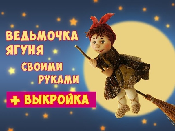 Текстильные куклы