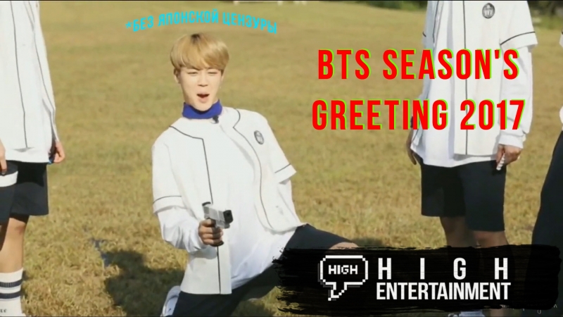 BTS SEASON’S GREETINGS 2017