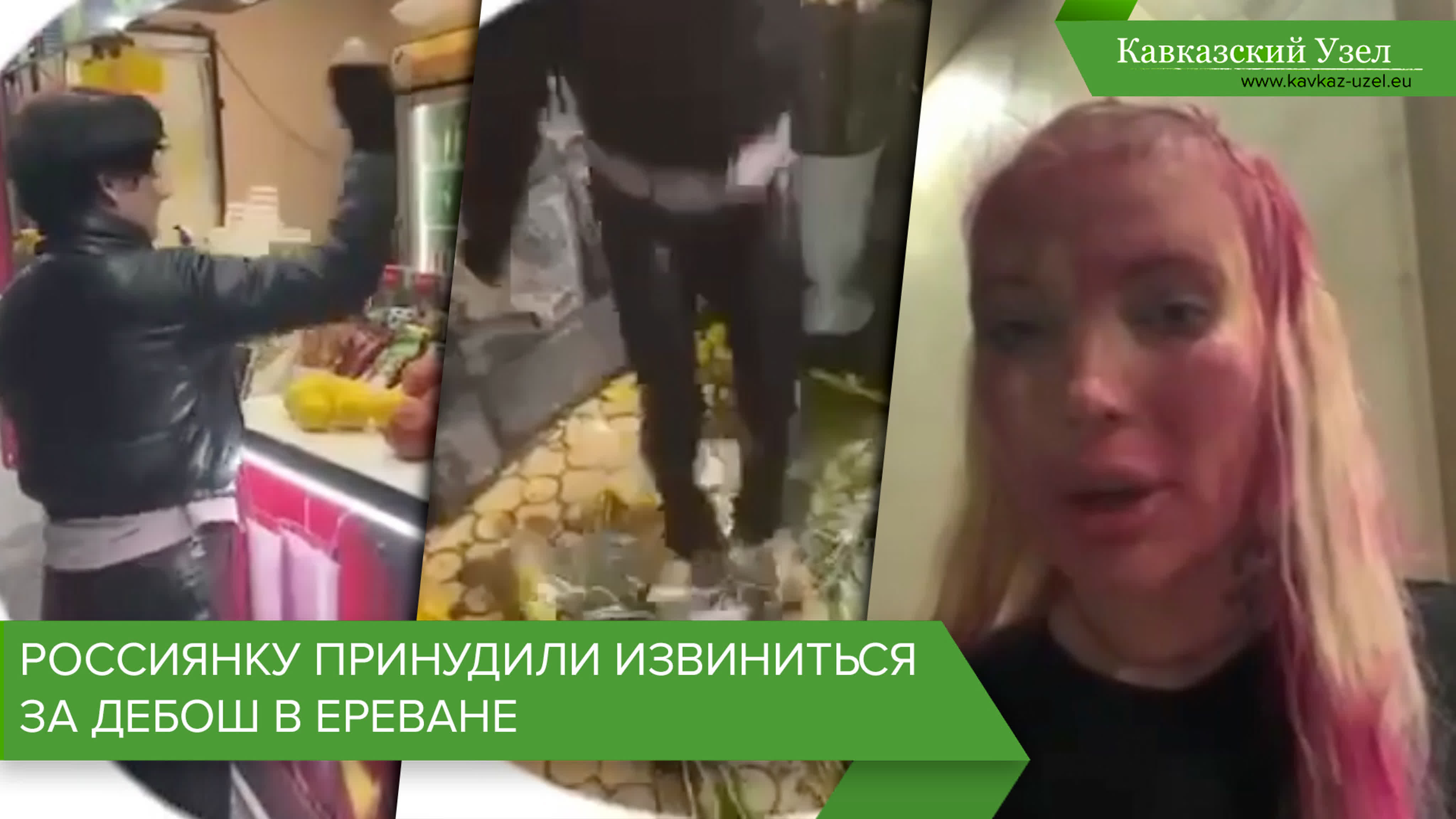 Армения