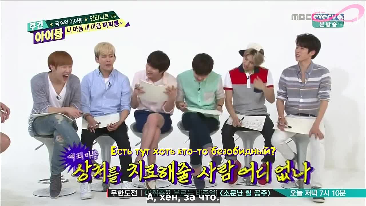 Weekly Idol