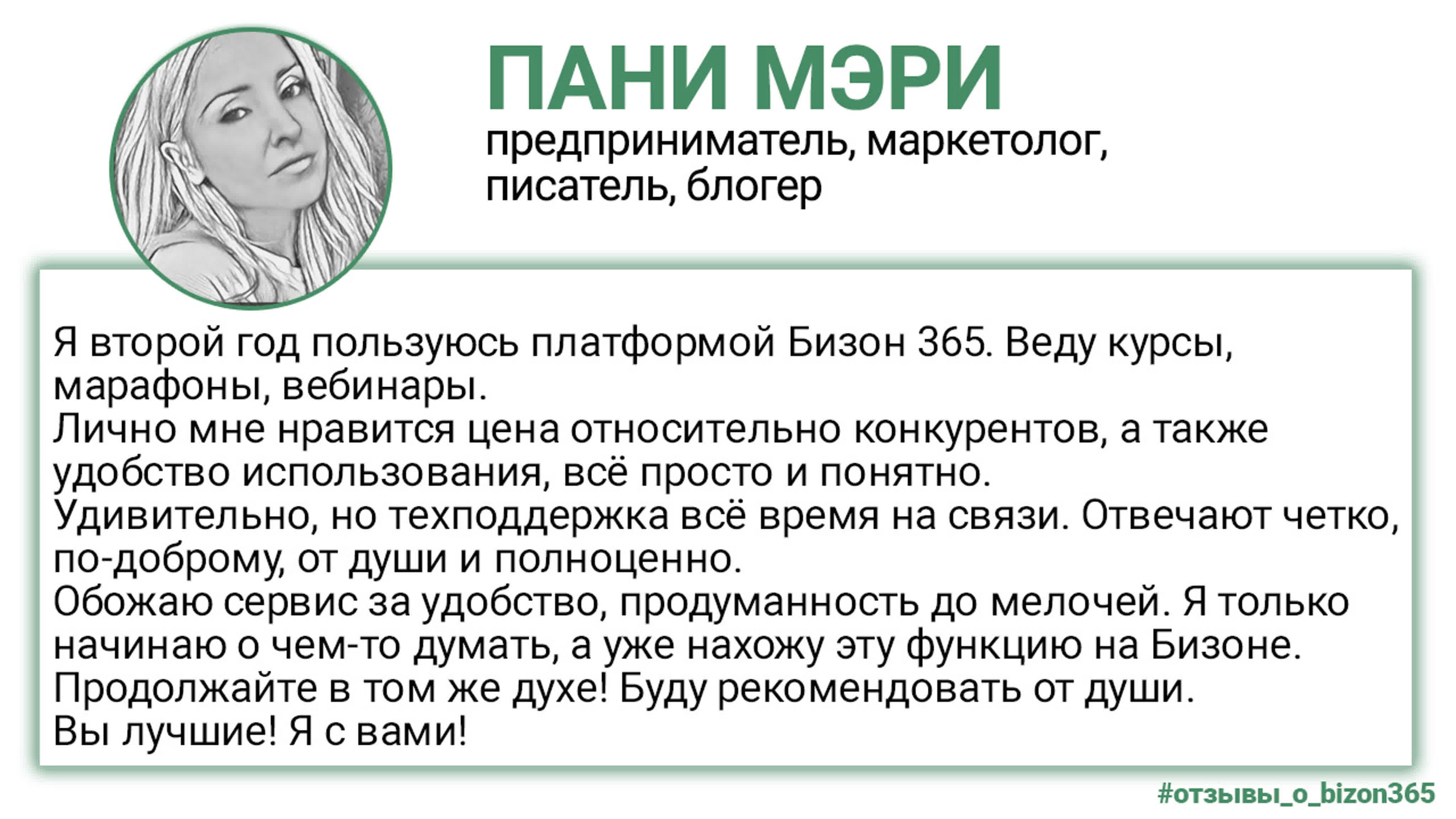 Видео-отзывы