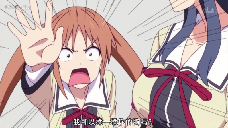 Aho Girl