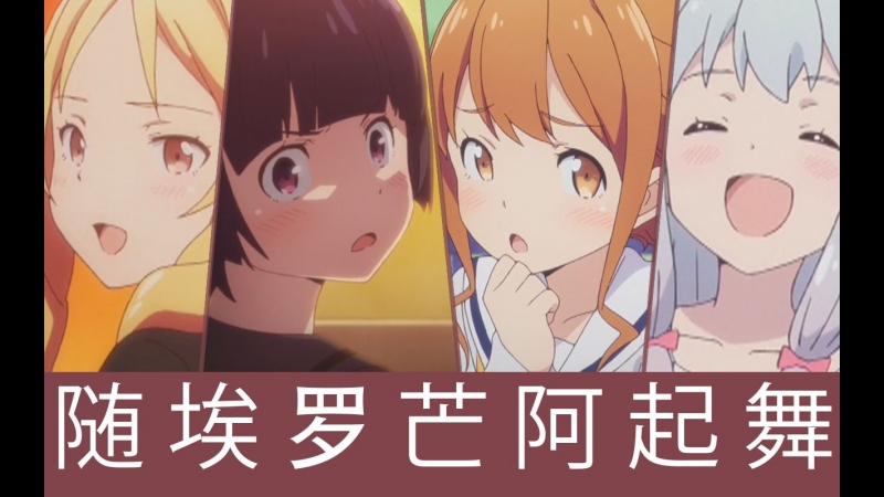 Eromanga Sensei