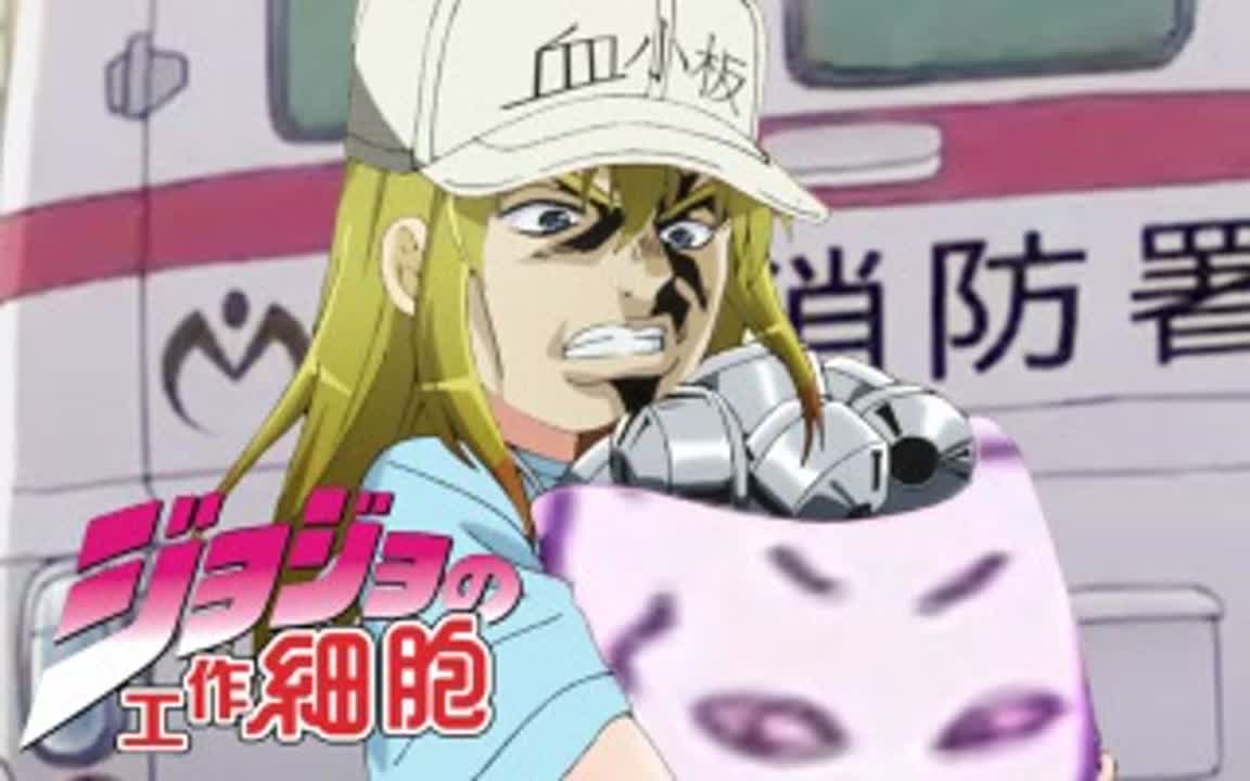 Hataraku Saibou